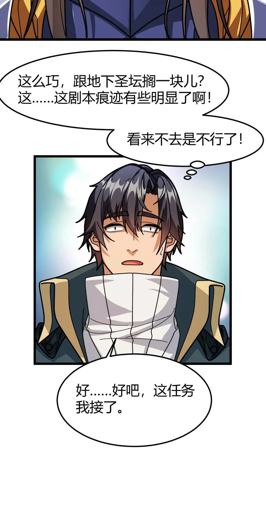 第226话 公会地契21