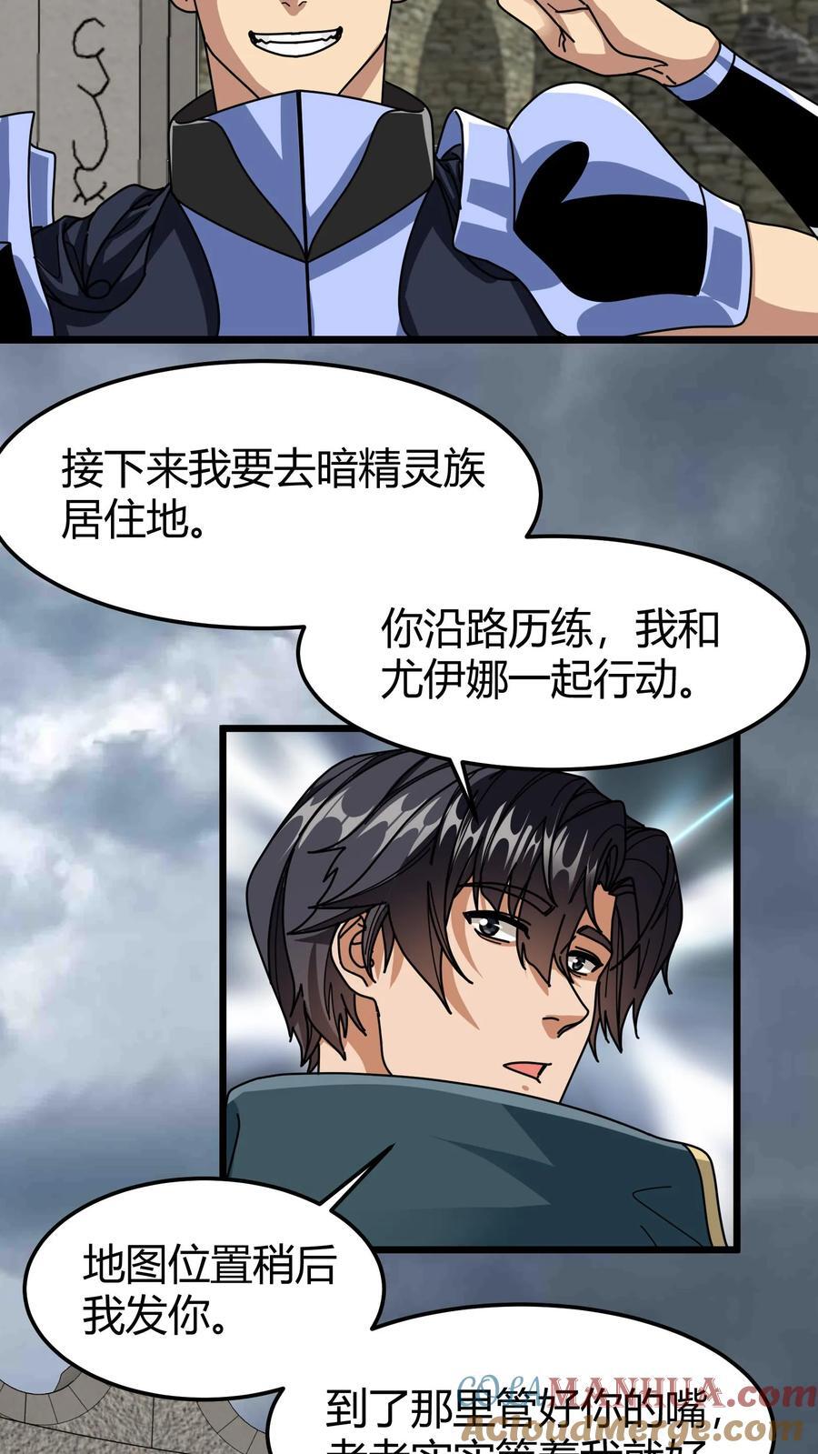 第124话 特训徒弟4