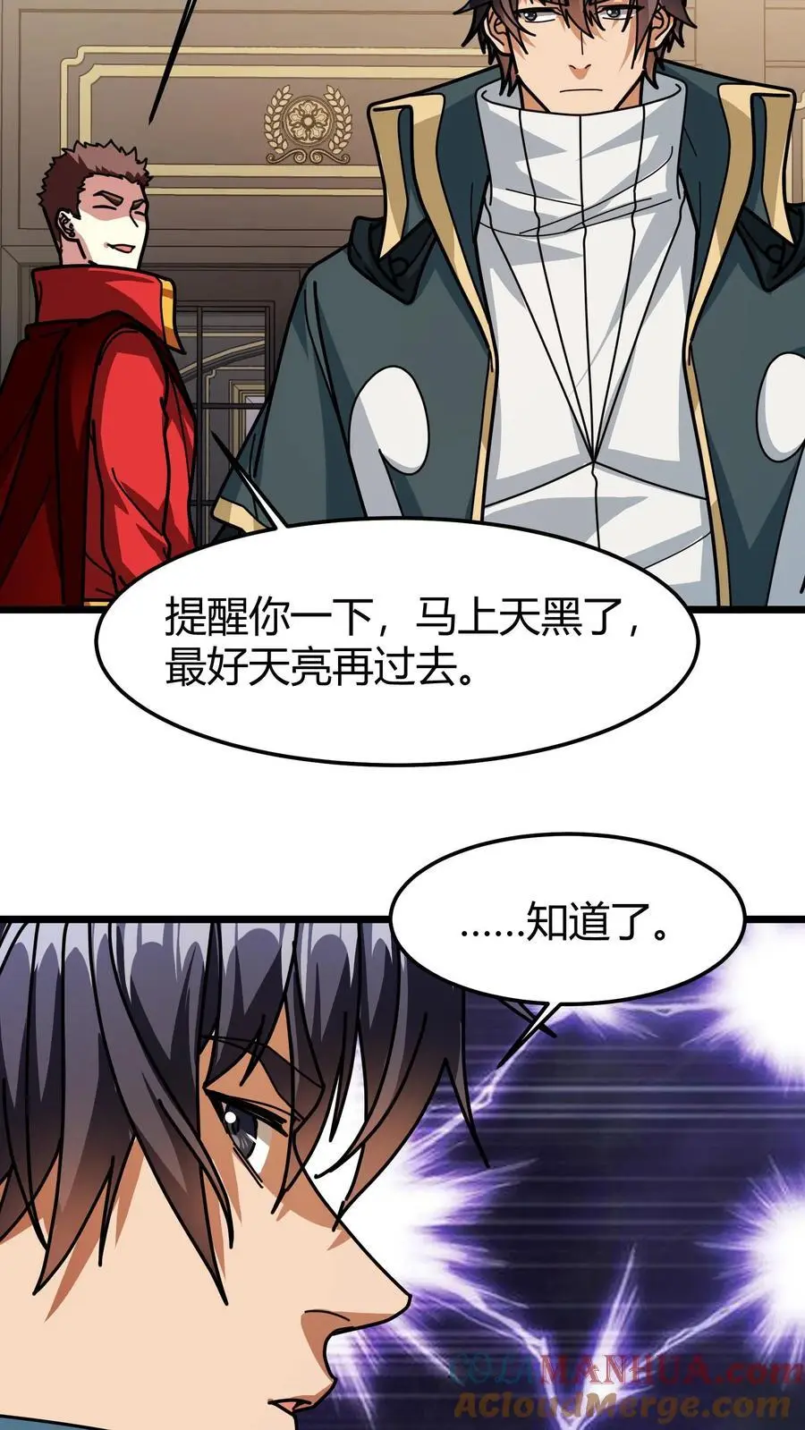 第226话 公会地契4