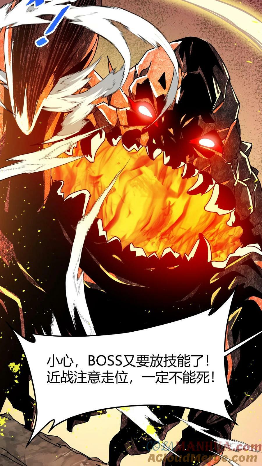 第22话 会进化的BOSS14