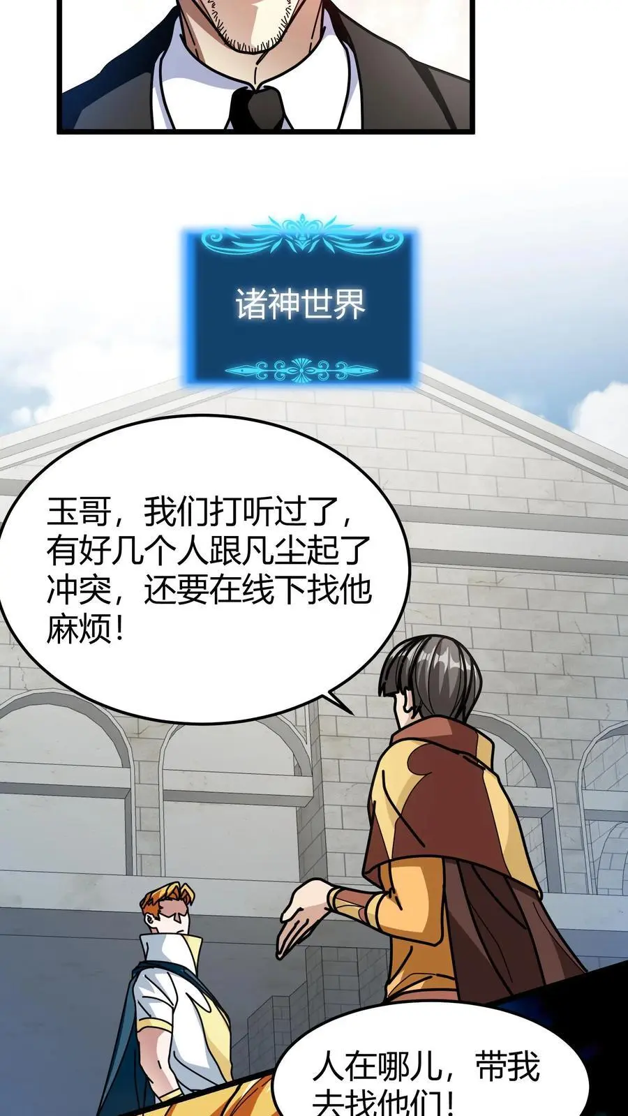 第246话 栽赃陷害5