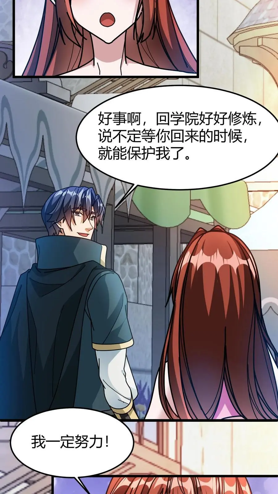 第235话 公会仓库11