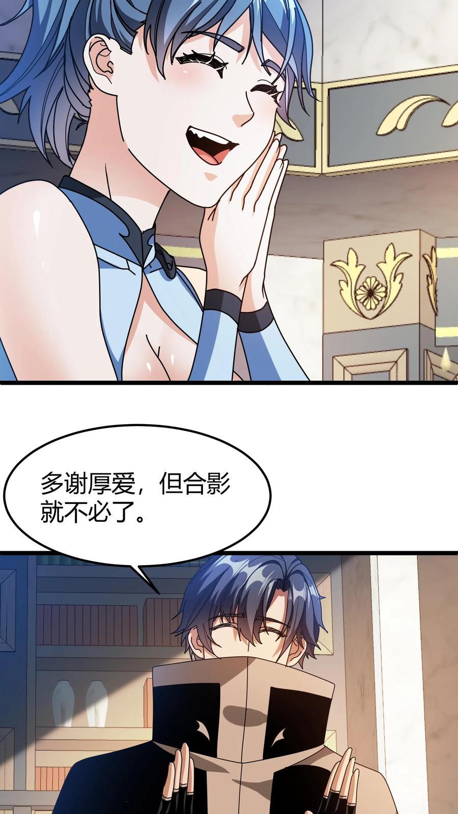 第109话 冒险者协会19