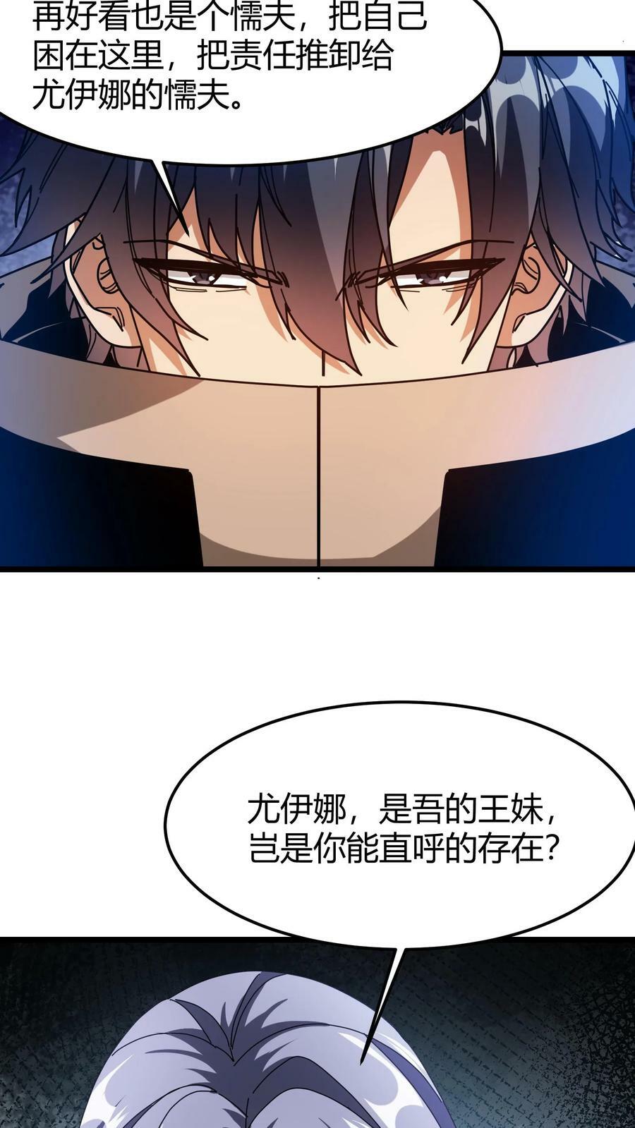 第72话 迷梦之主21