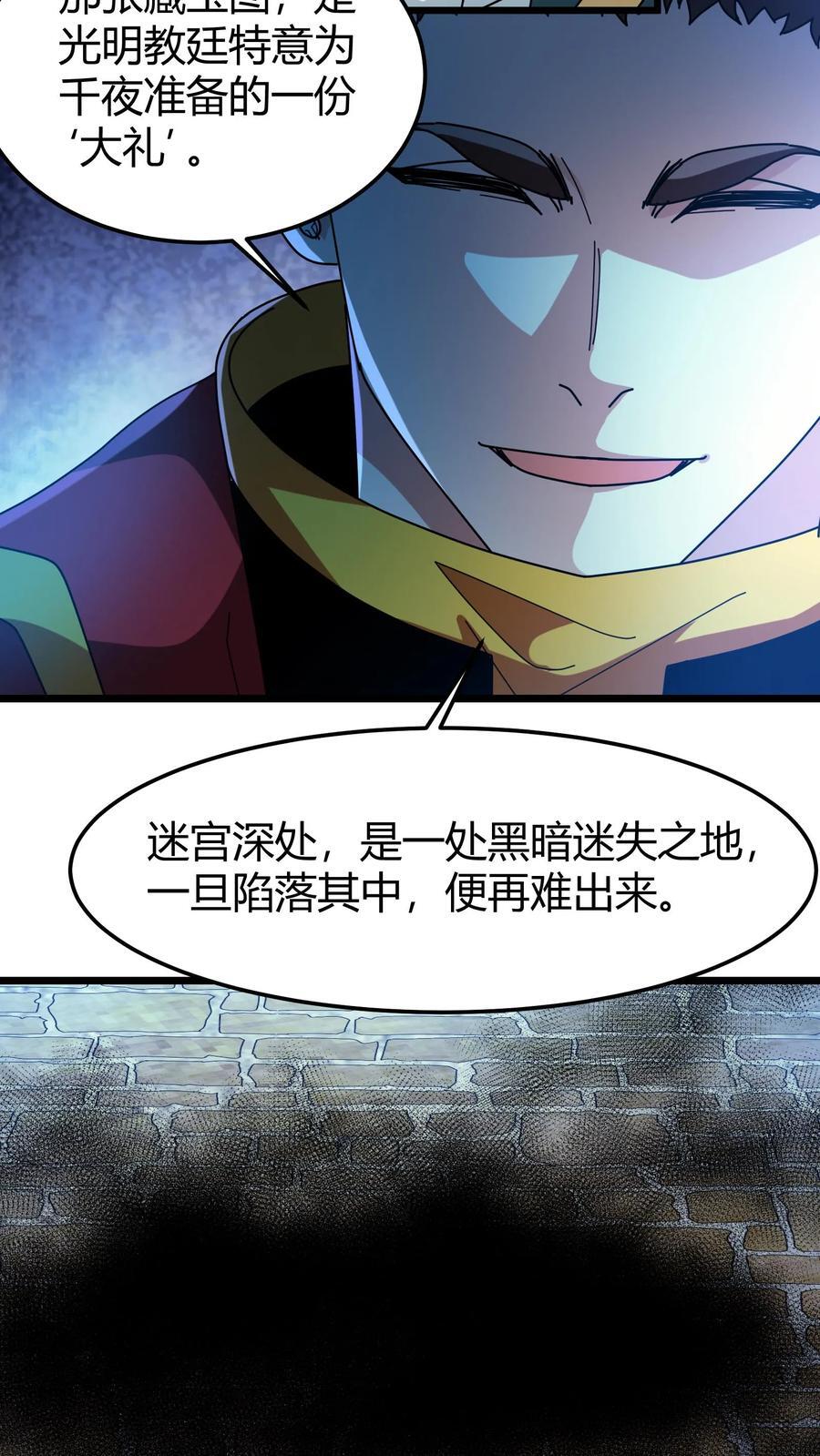 第172话 玩票大的17