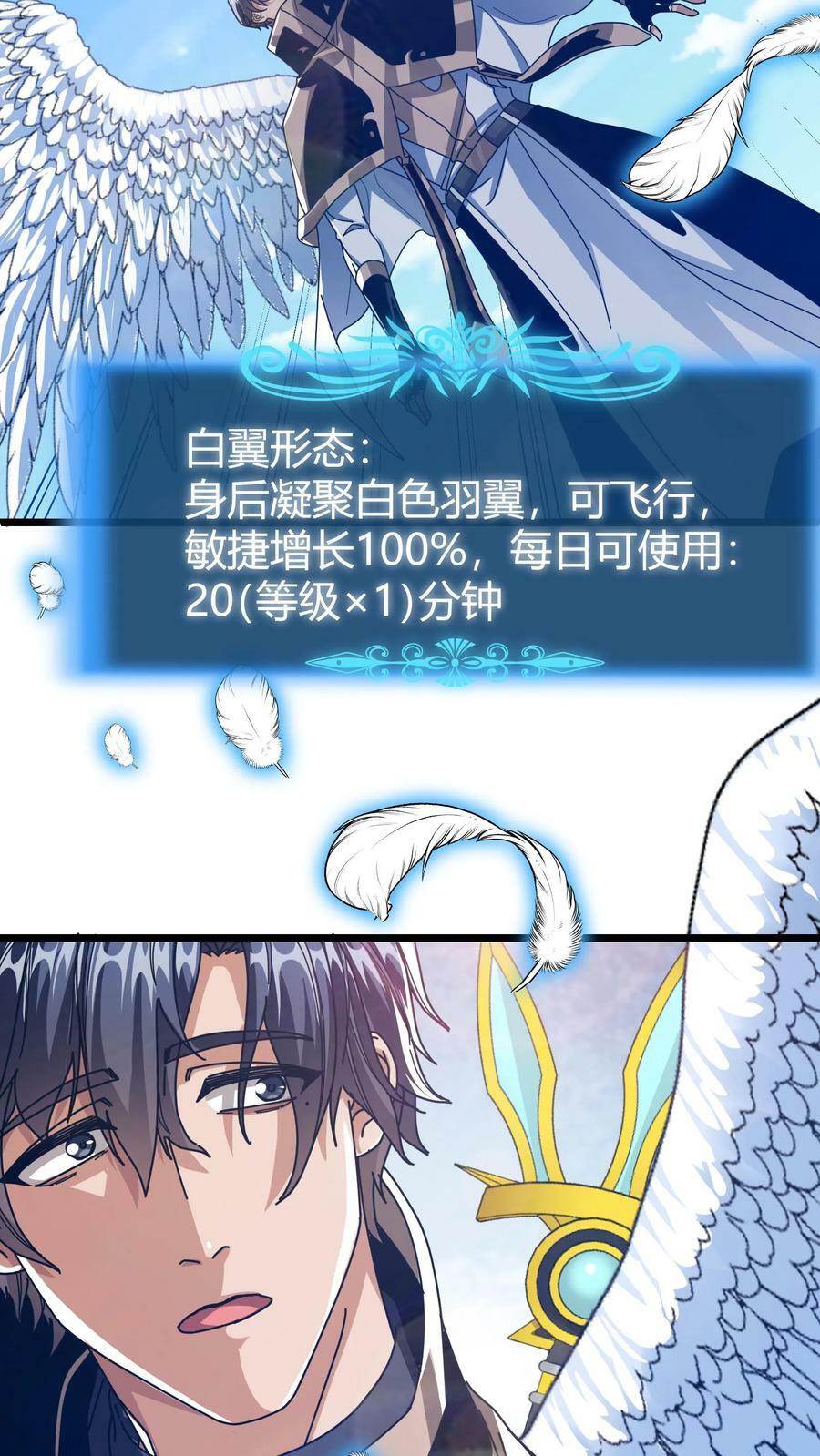 第87话 阴阳双翼13