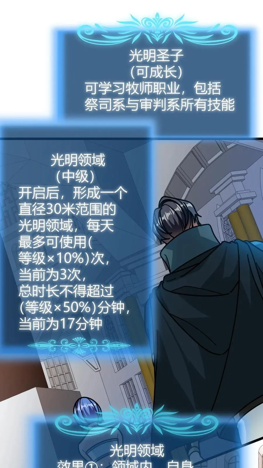 第224话 天使计划1