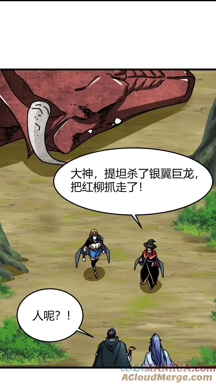 第258话 镇魔塔碎14