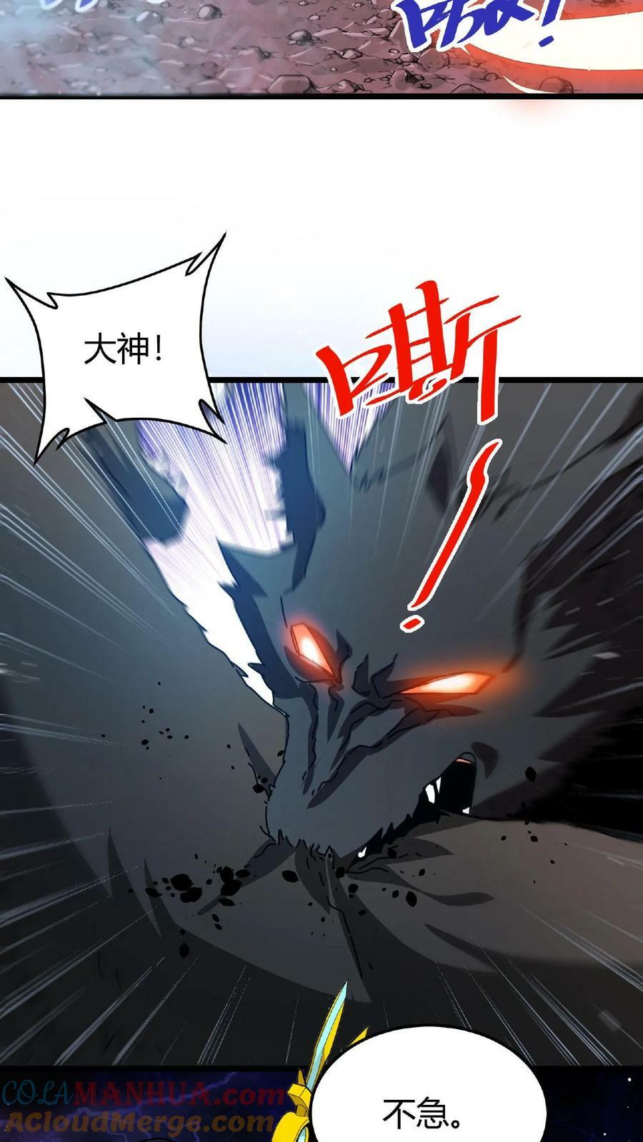第36话 疯狂收割22