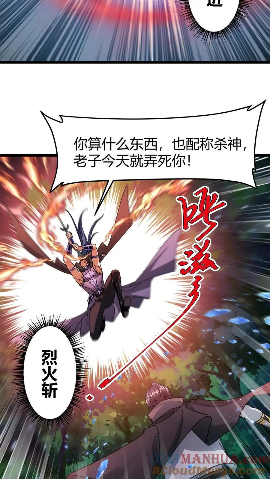 第191话 使用感应符6