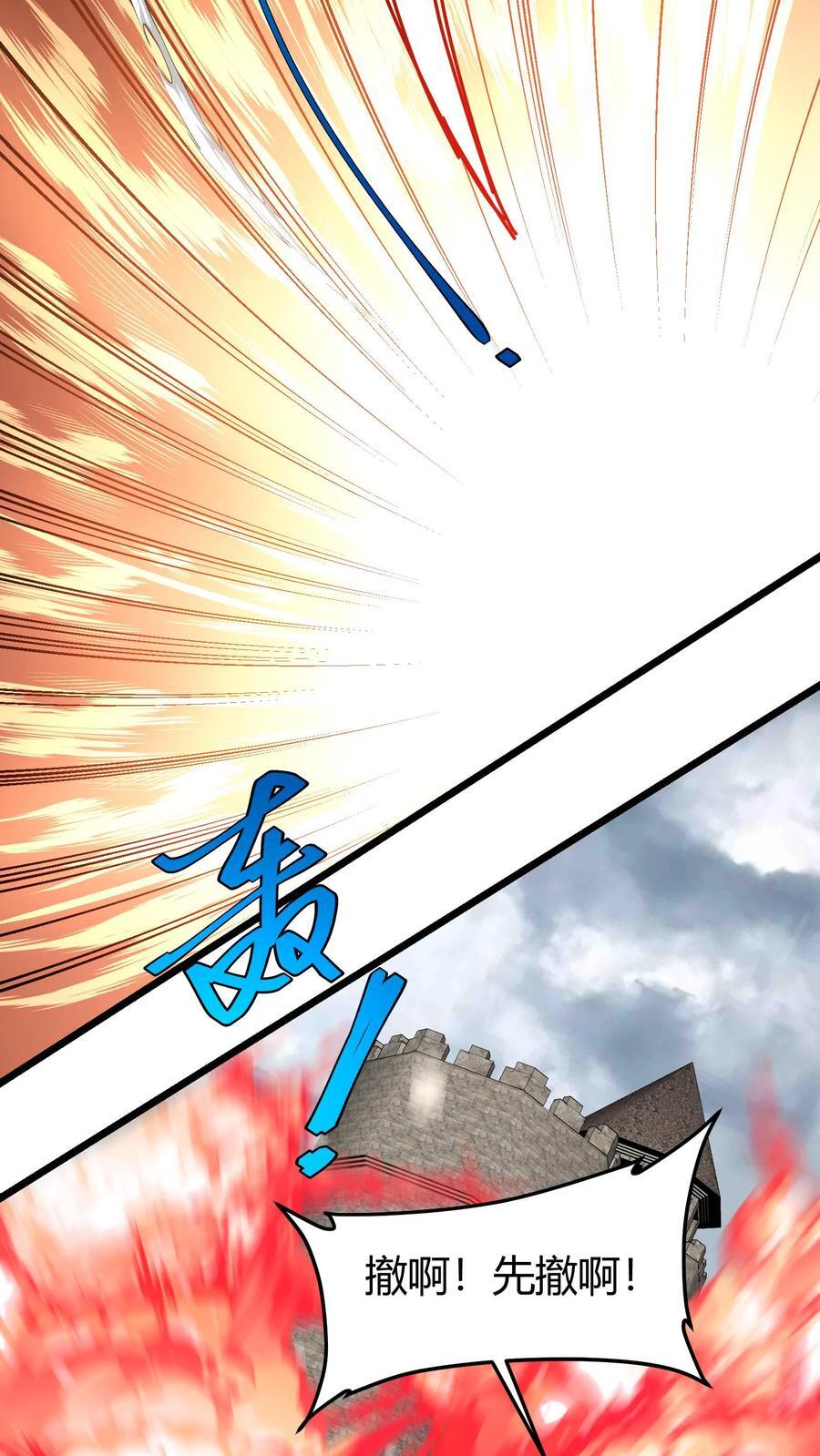第175话 灭族之战3