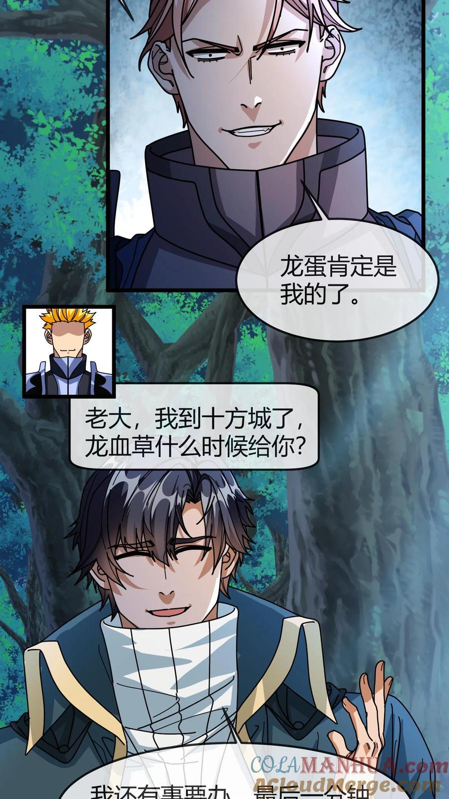 第163话 兽人之泉2
