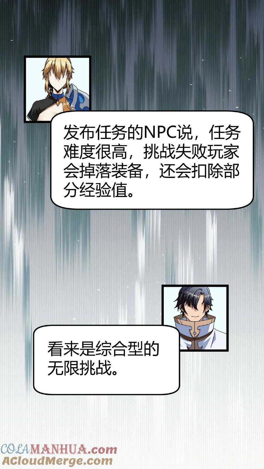 第17话 无敌领域6