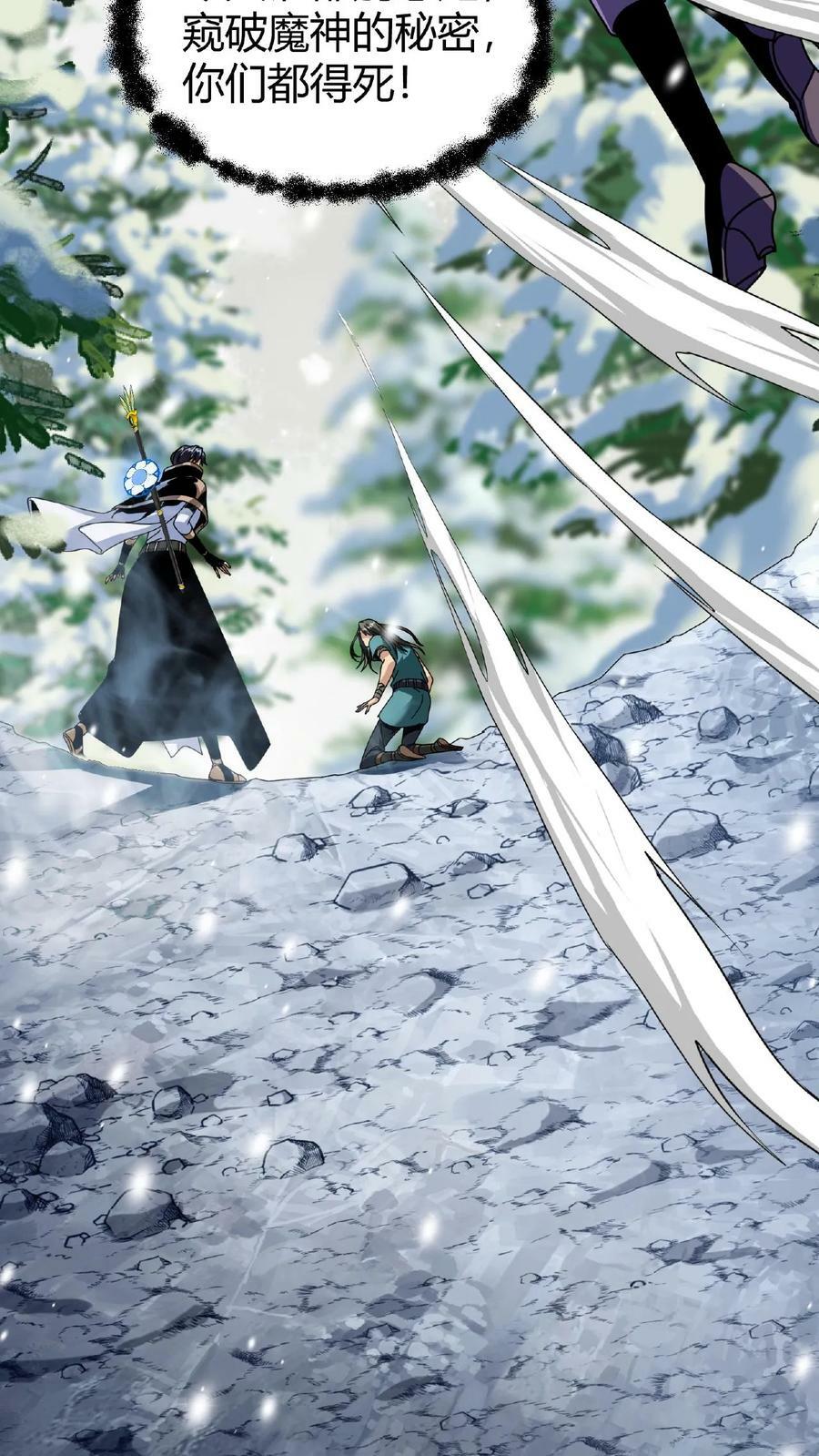 第47话 魔神的秘密31