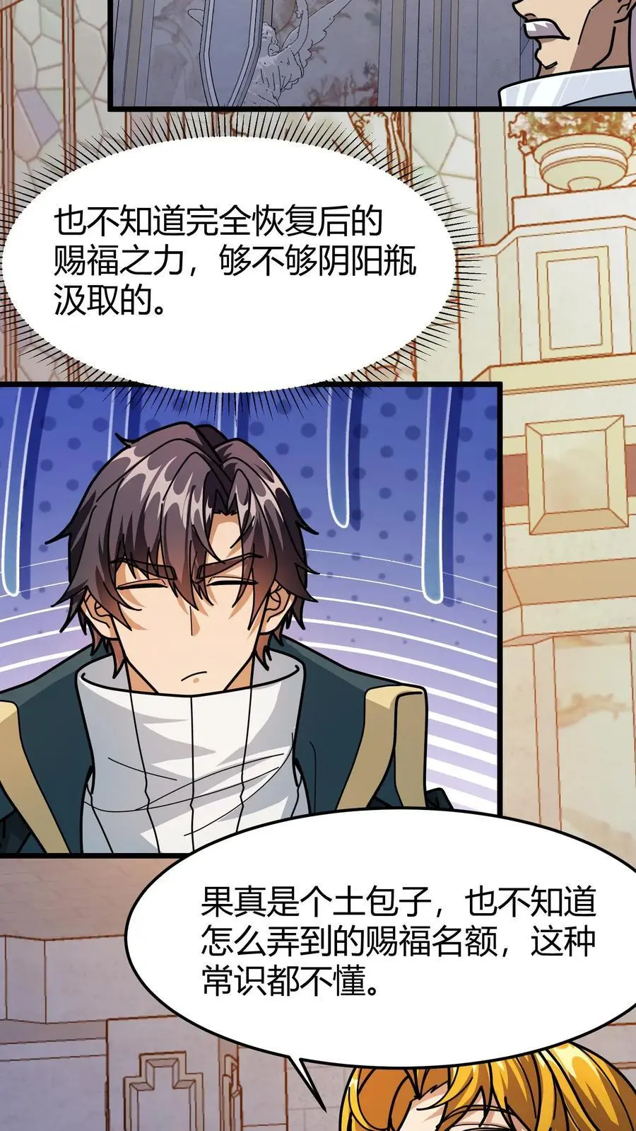 第222话 职业进化5