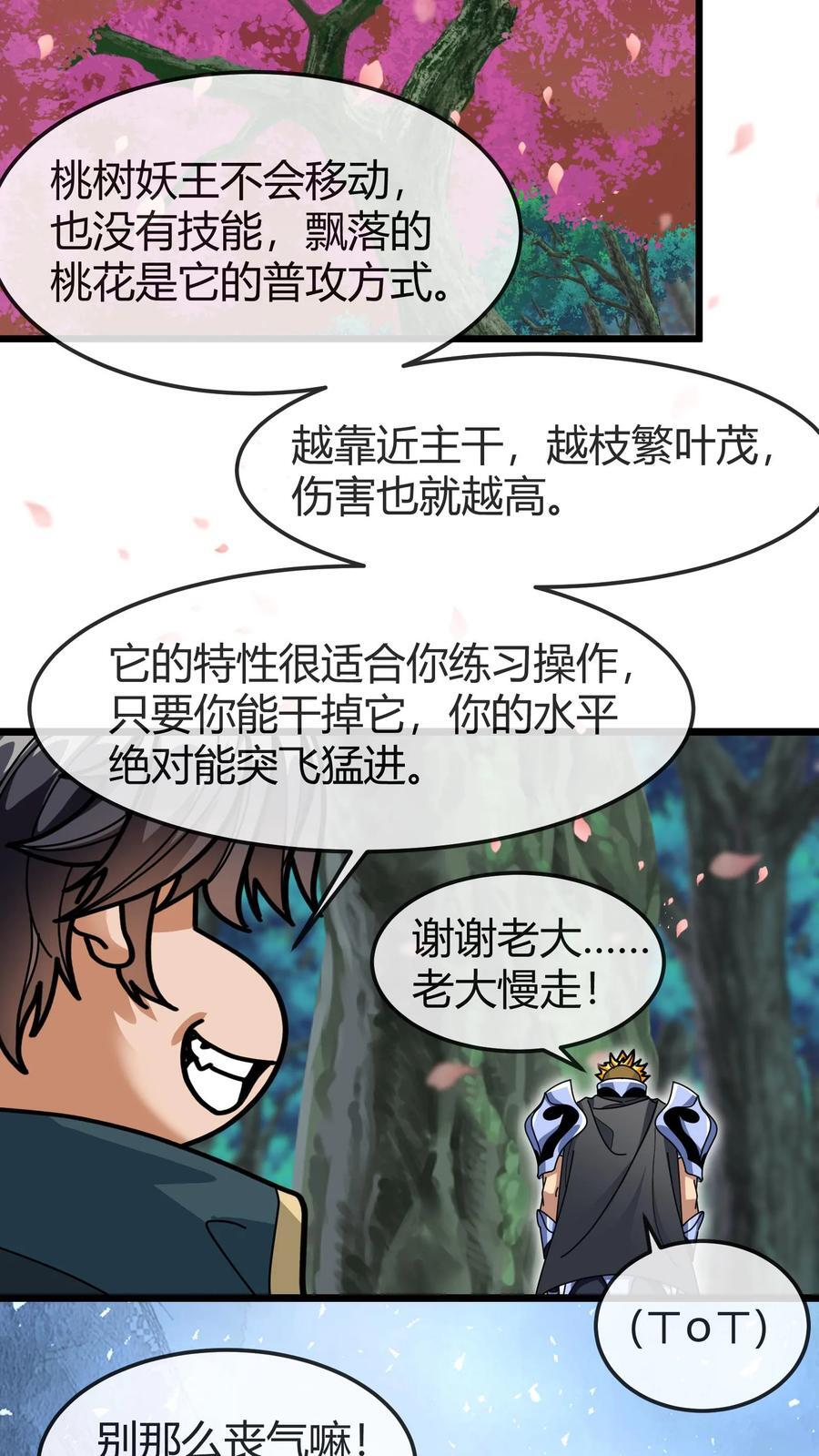 第163话 兽人之泉17