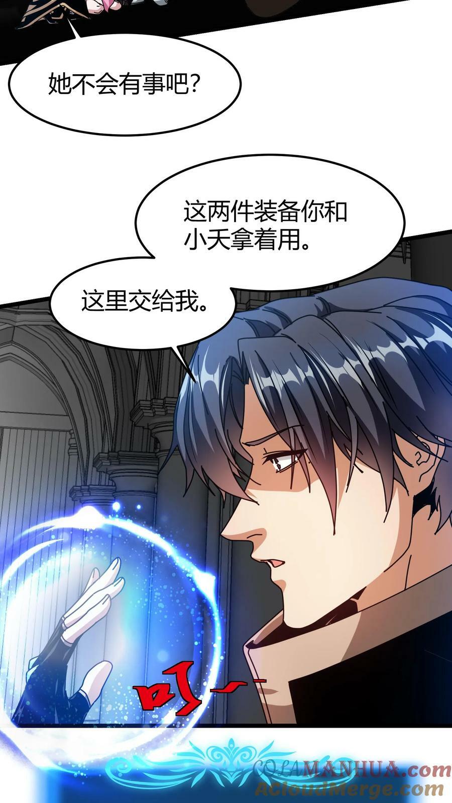 第75话 平等契约4