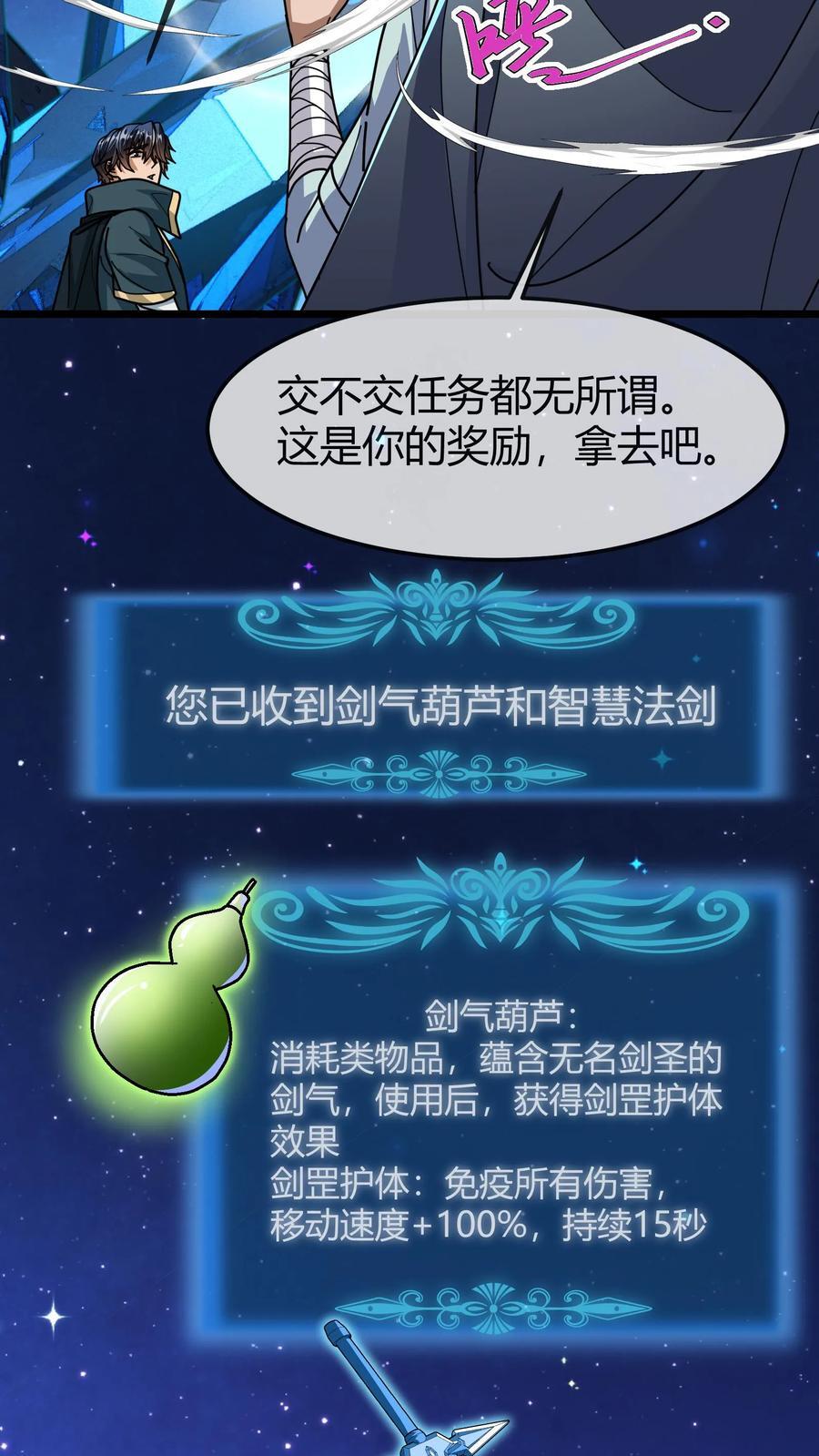 第157话 绝密任务13