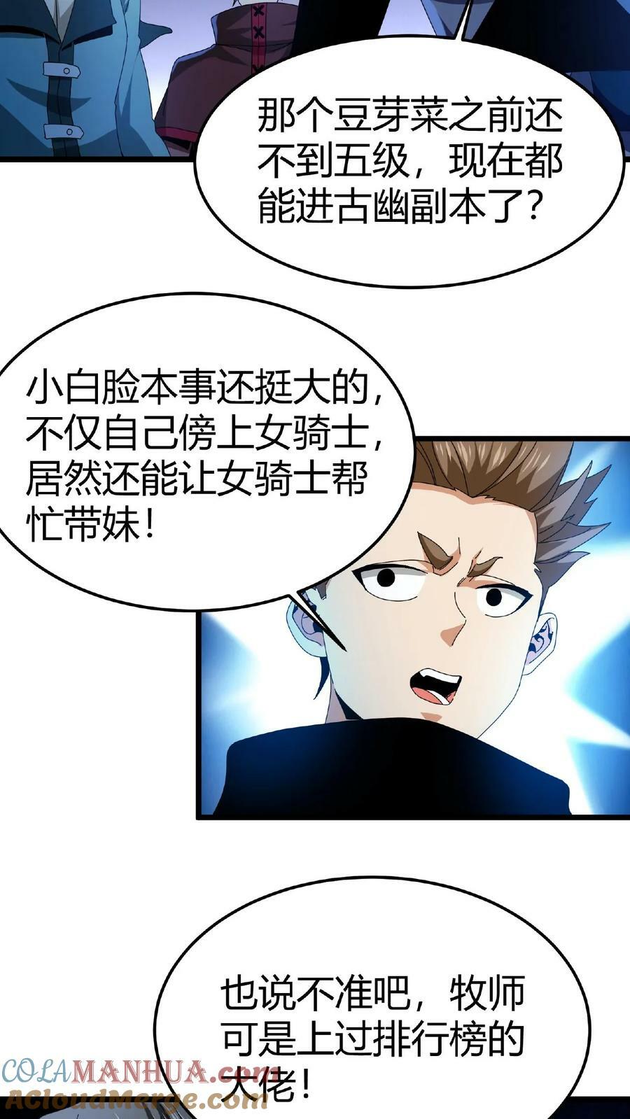 第12话 抢手的黄金装备2
