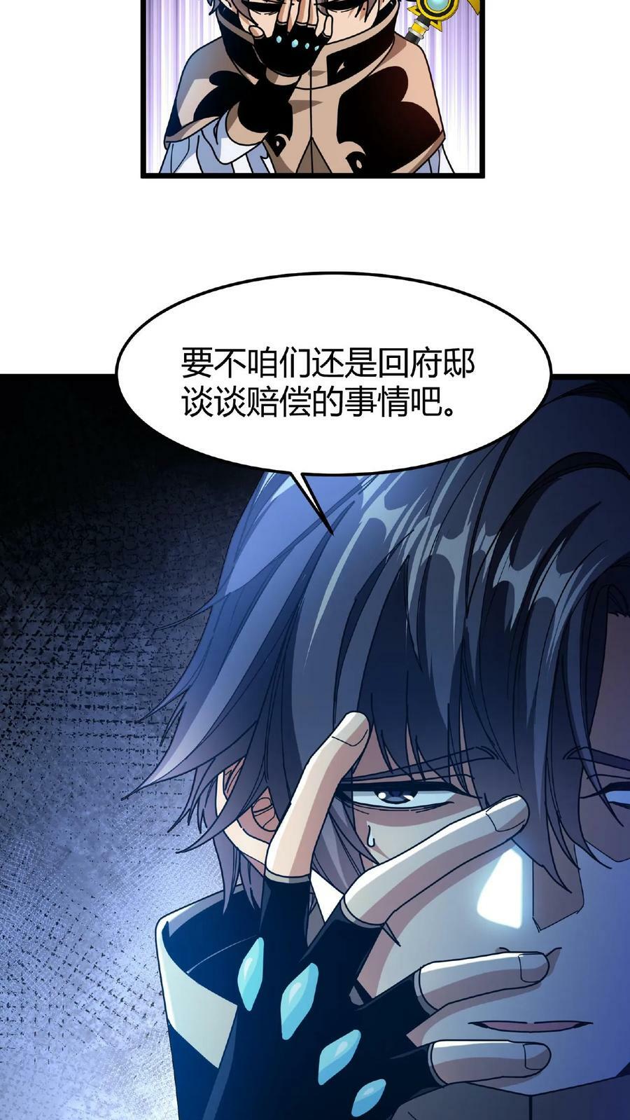 第55话 无颜面具29