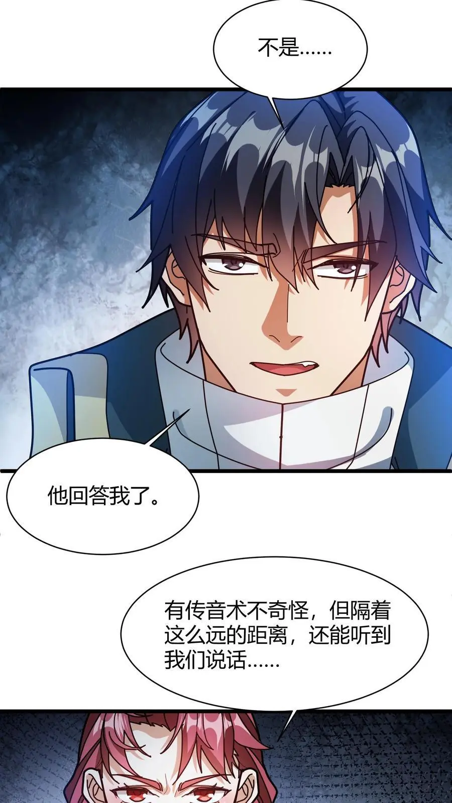 第209话 灰法结界3