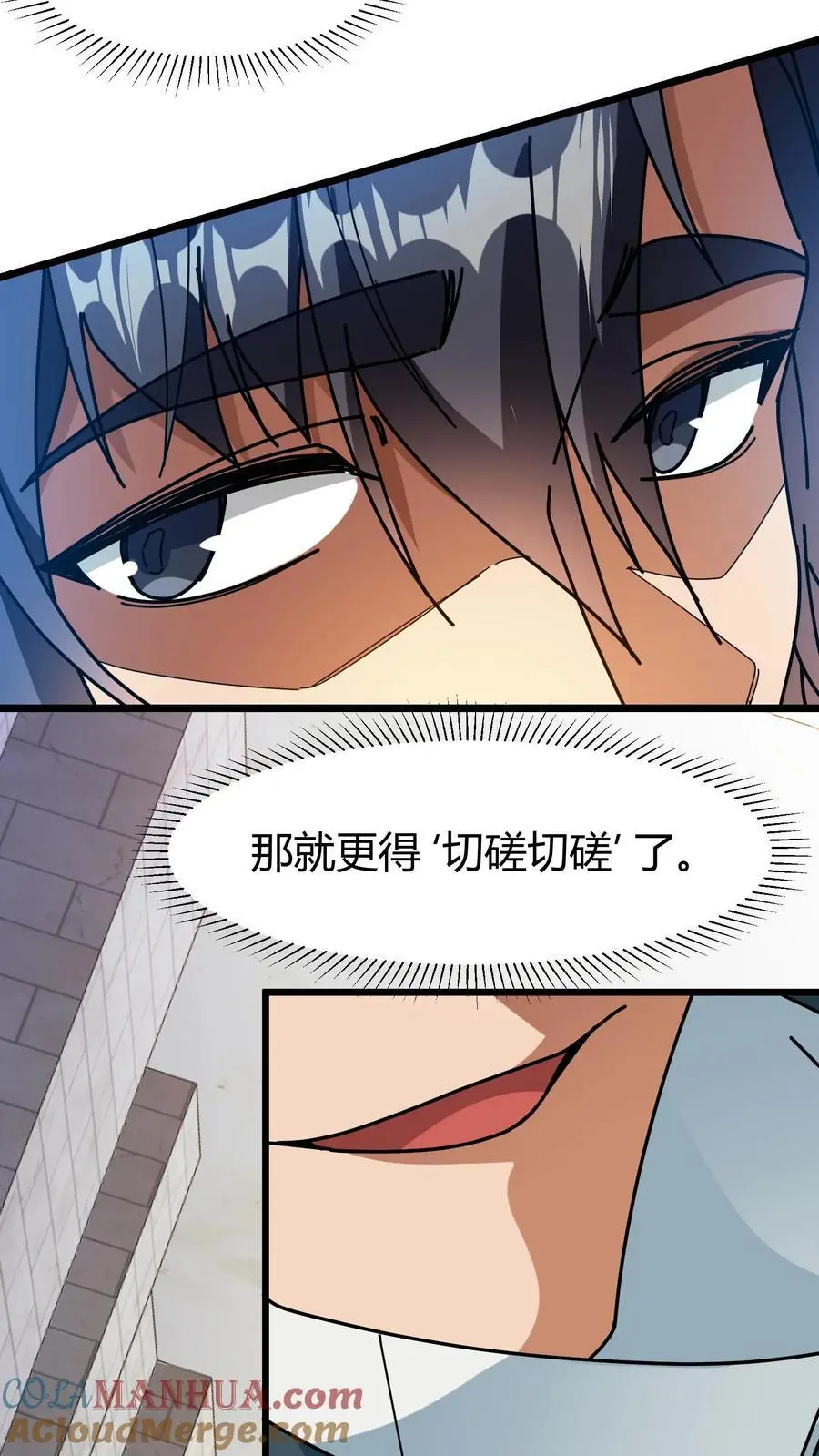 第235话 公会仓库16