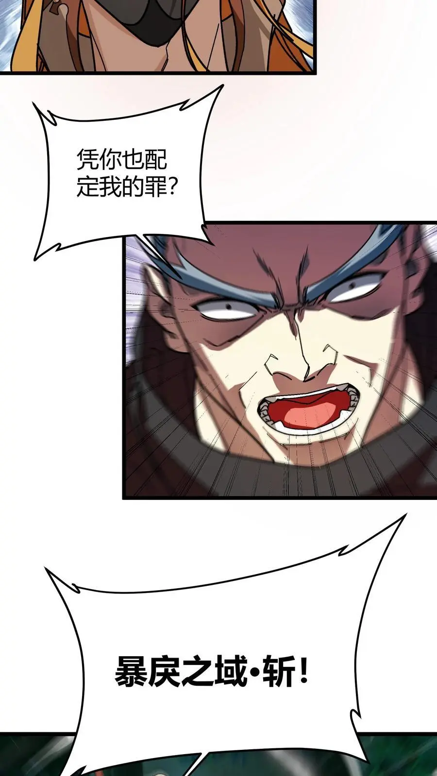 第192话 千夜救场13