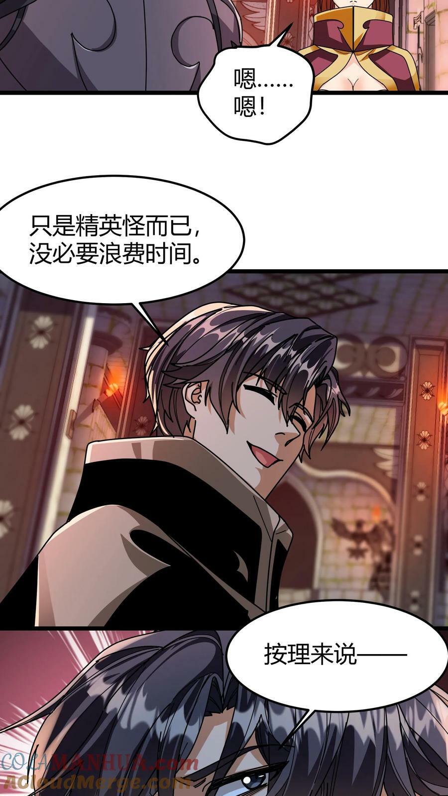 第104话 巫妖奴10