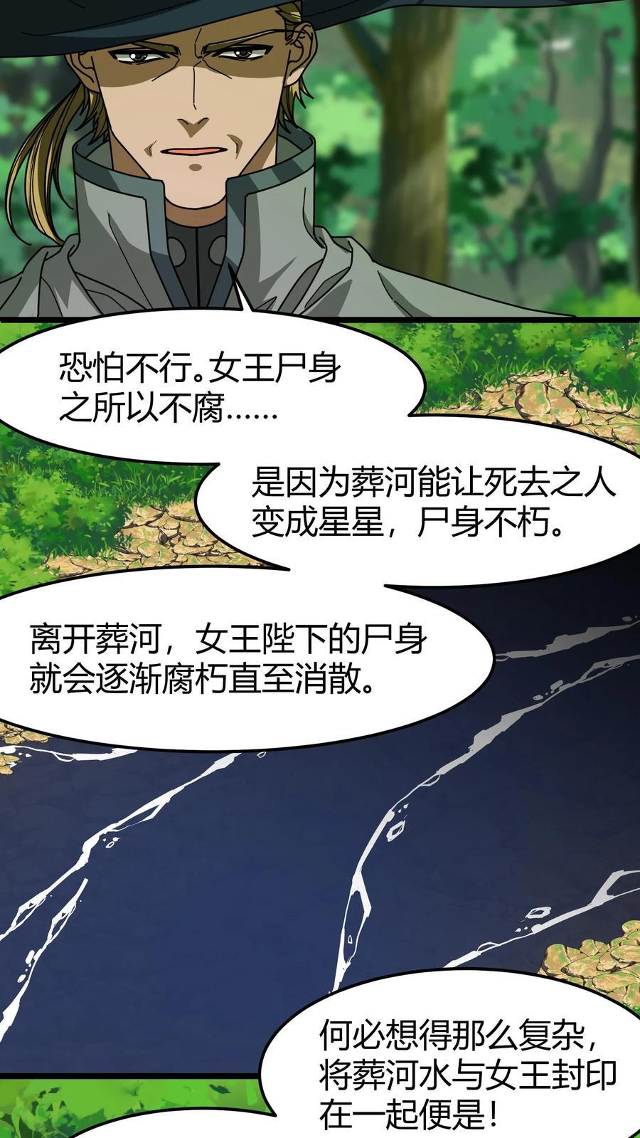 第129话 精灵圣瓶9