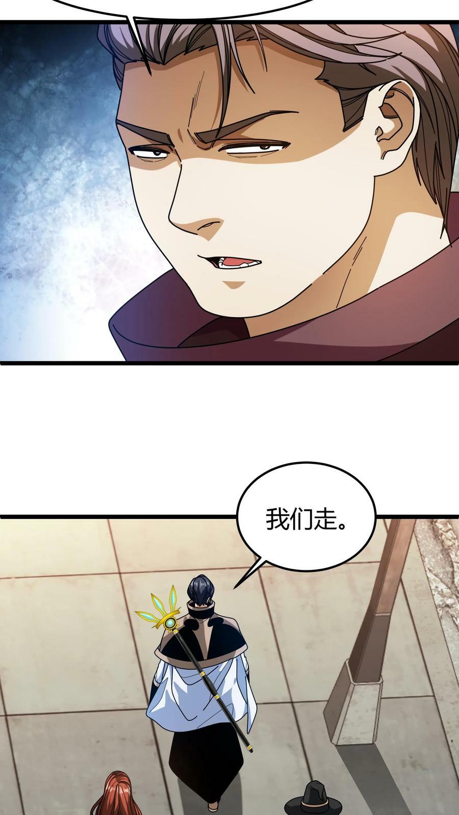 第97话 幻化石3