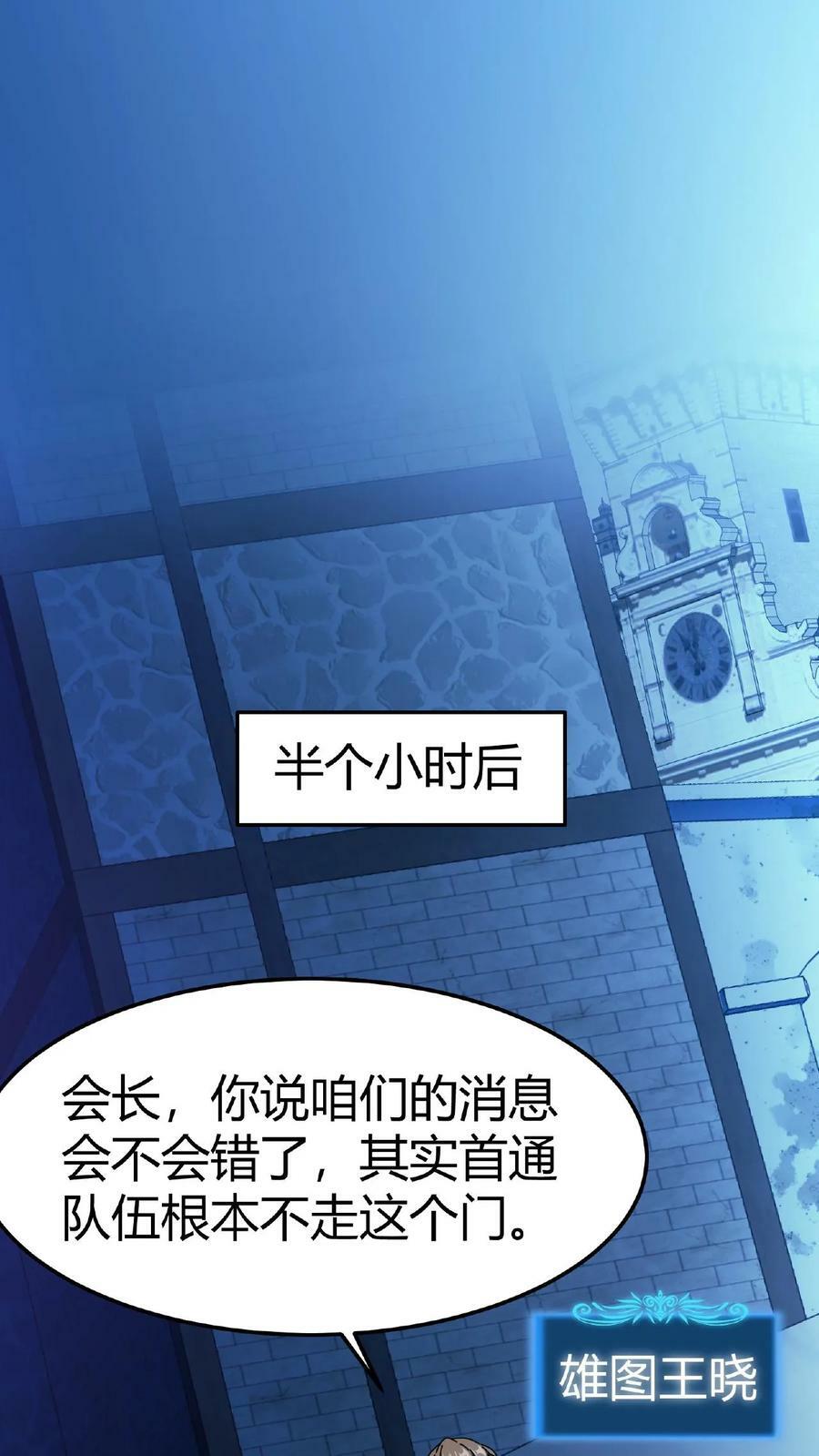 第19话 限定任务17