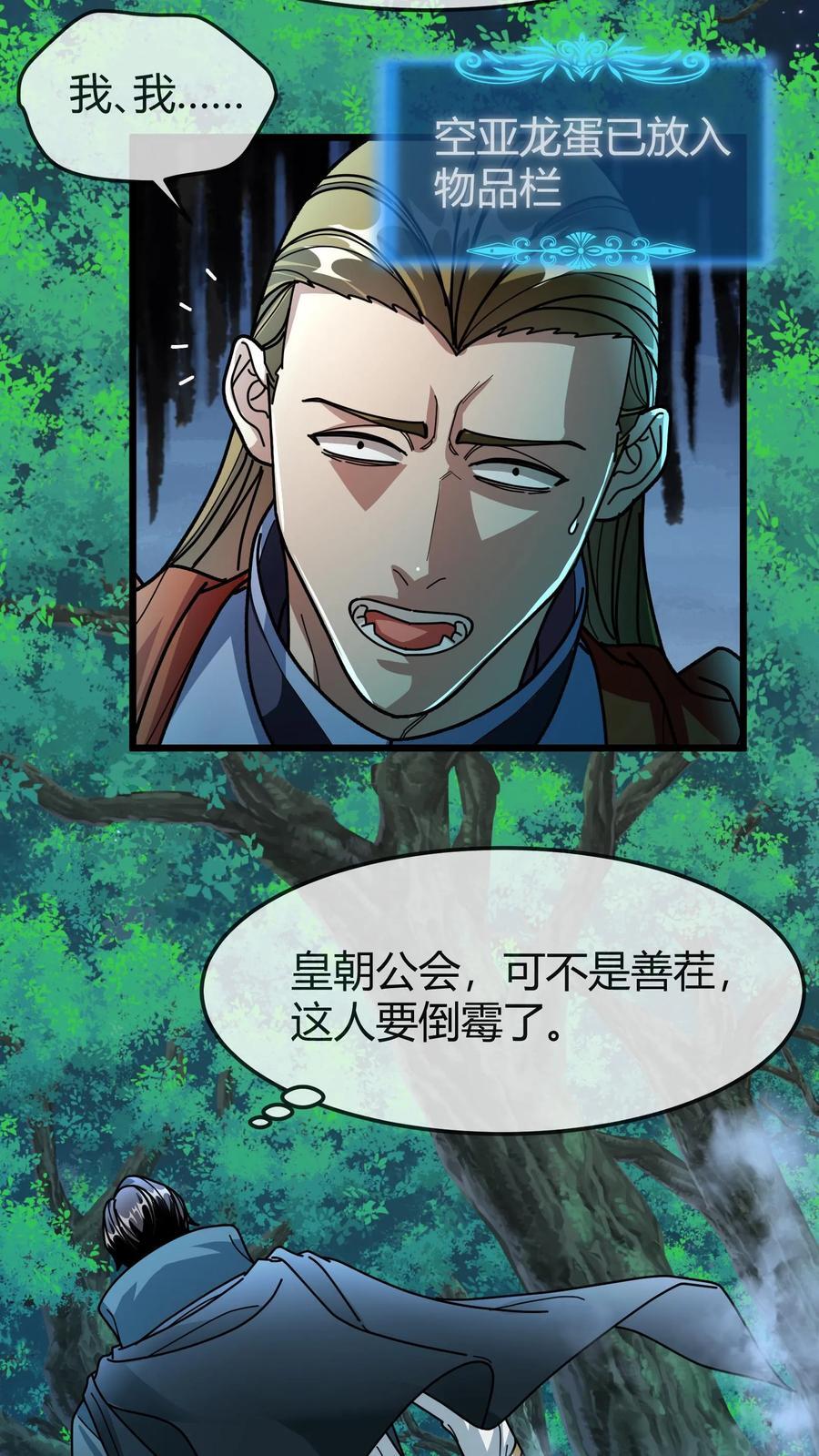 第162话 抬价13