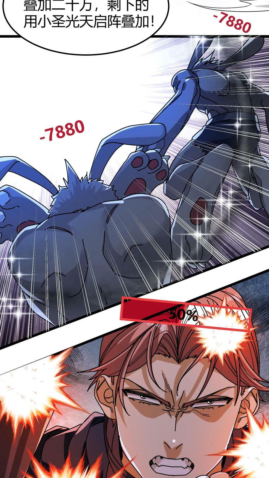 第100话 留他一条狗命13