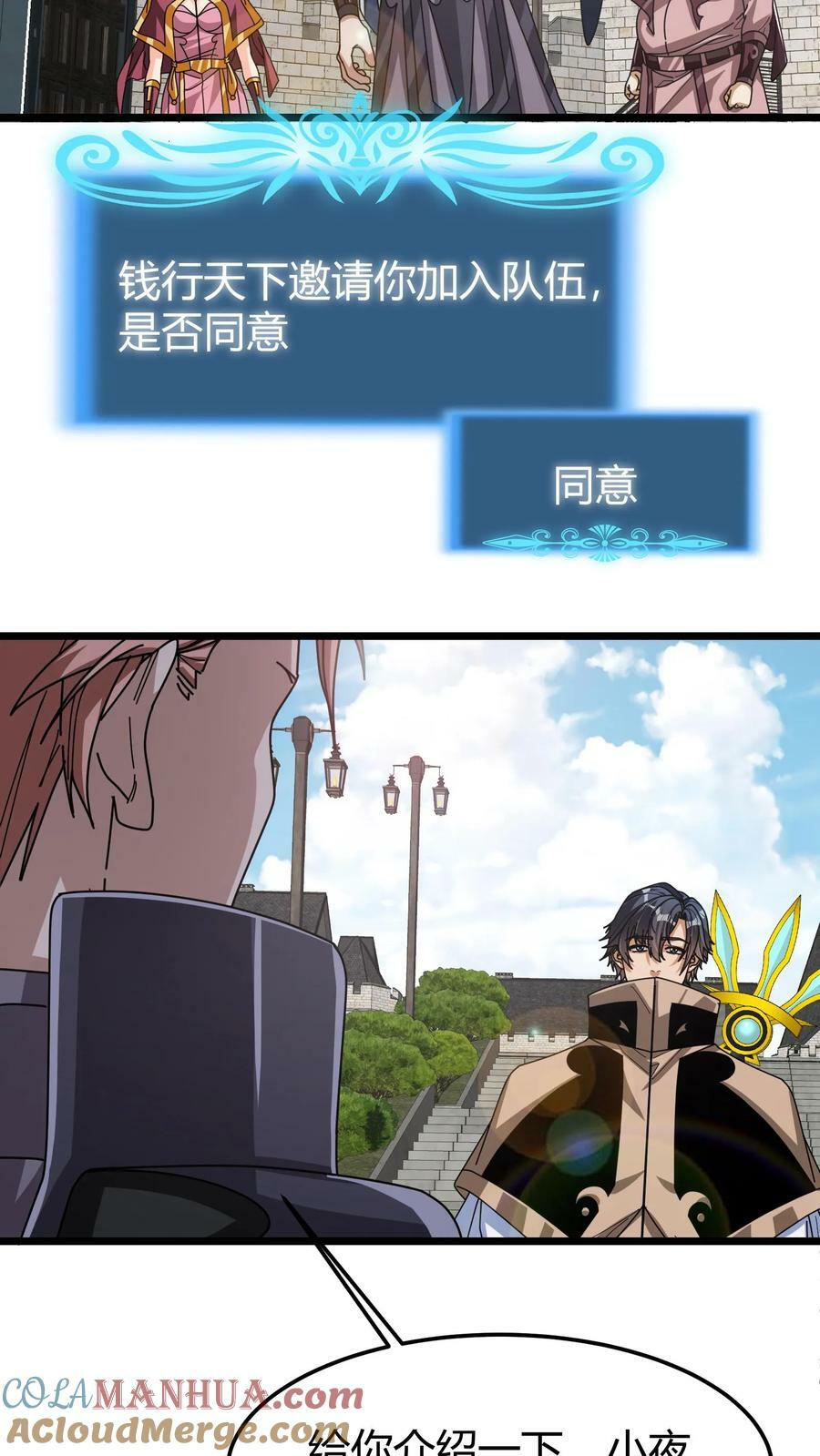 第99话 幽静之谷12