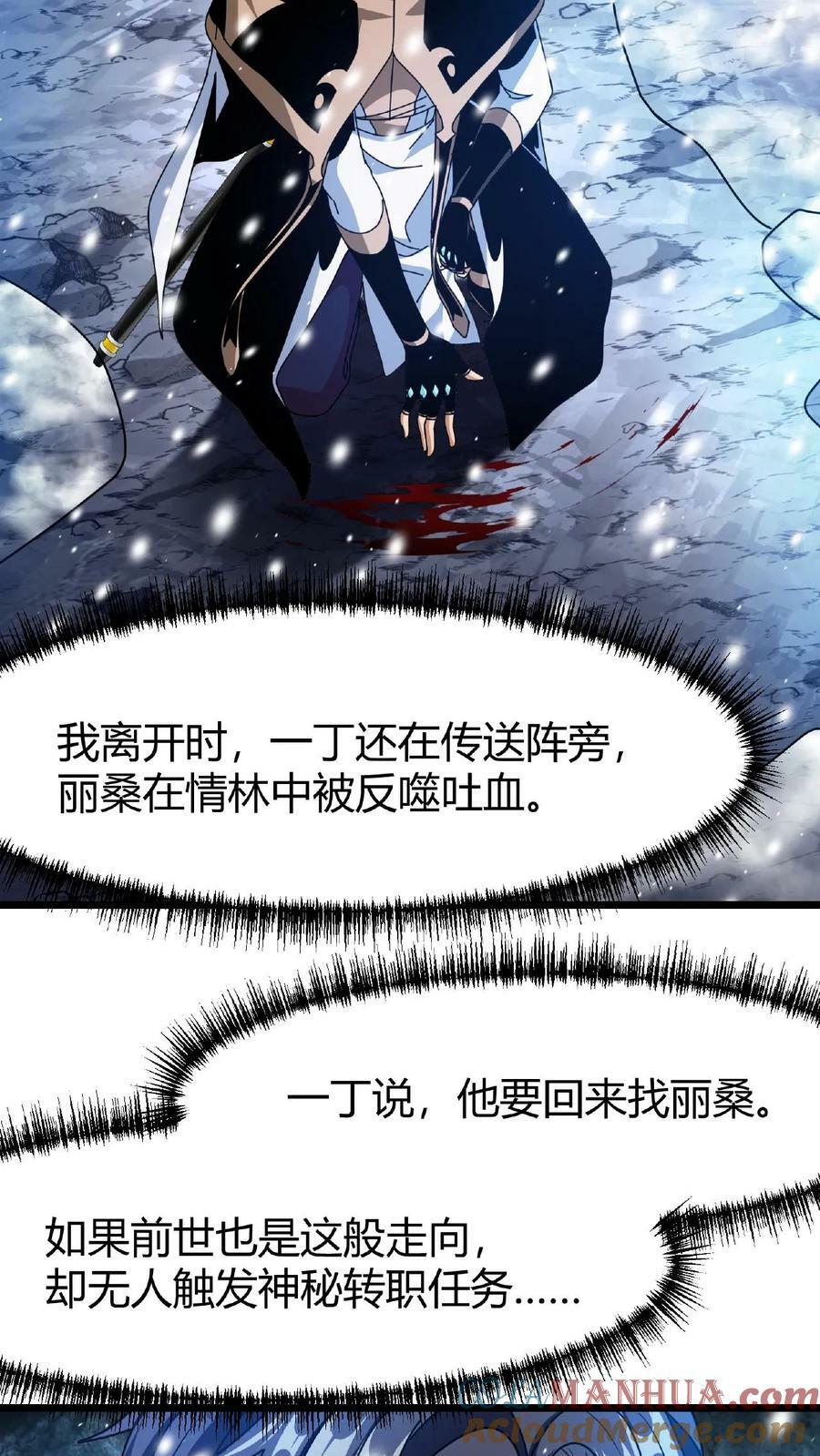 第49话 魔神信徒10