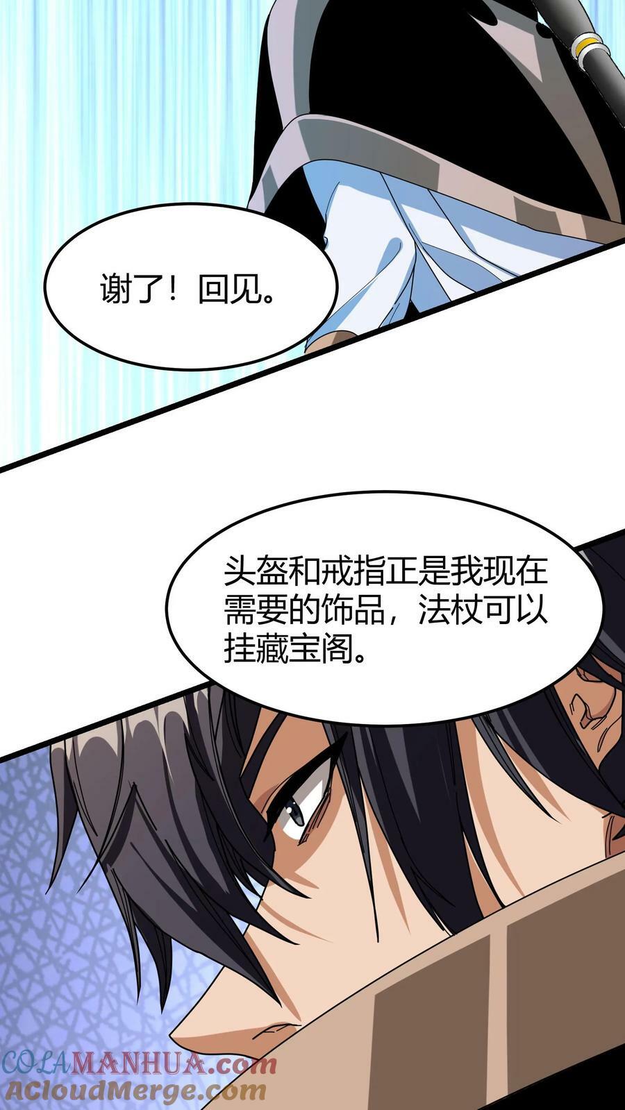 第64话 游戏融入现实24
