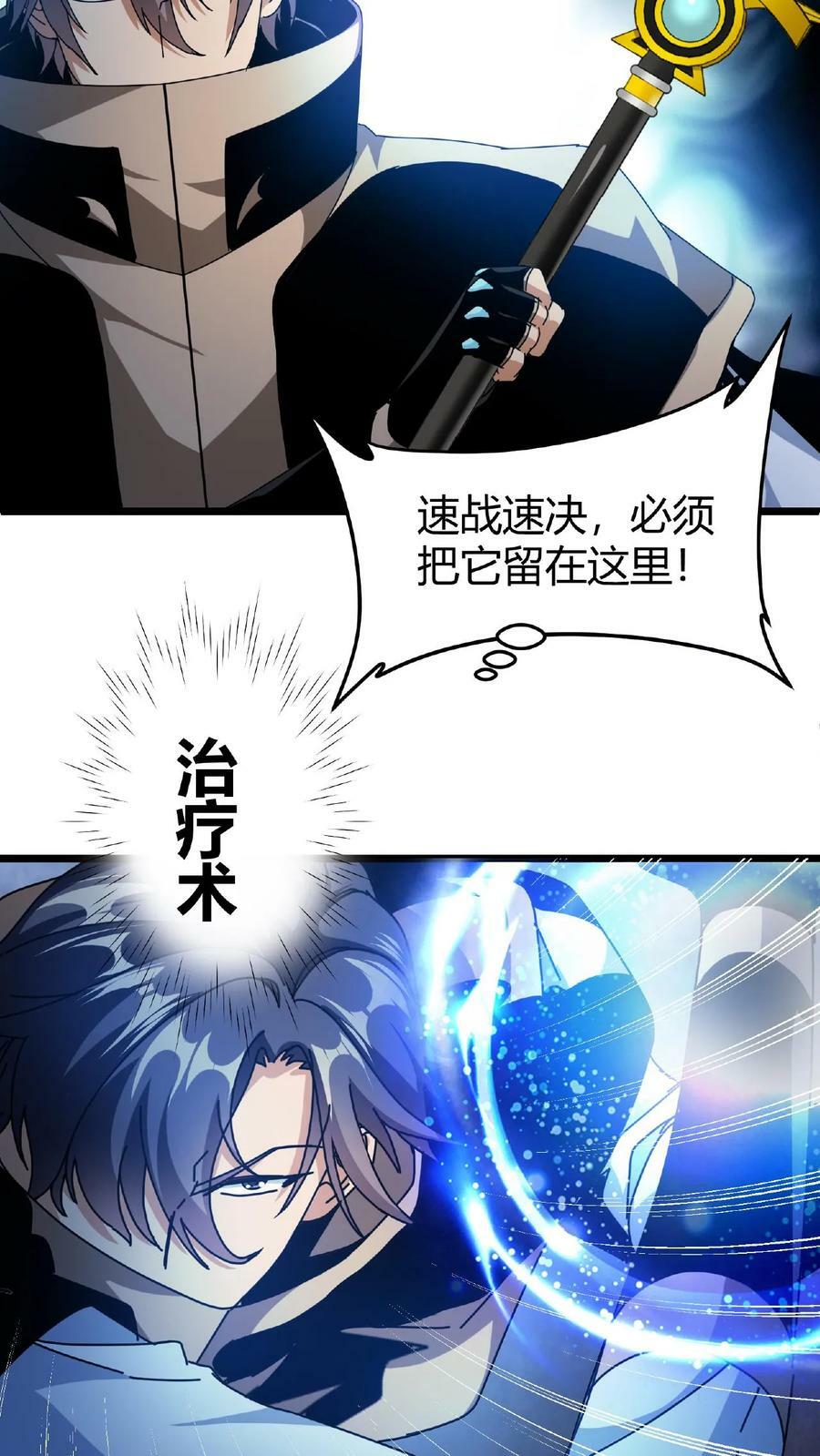 第43话 桃小妖的战略21