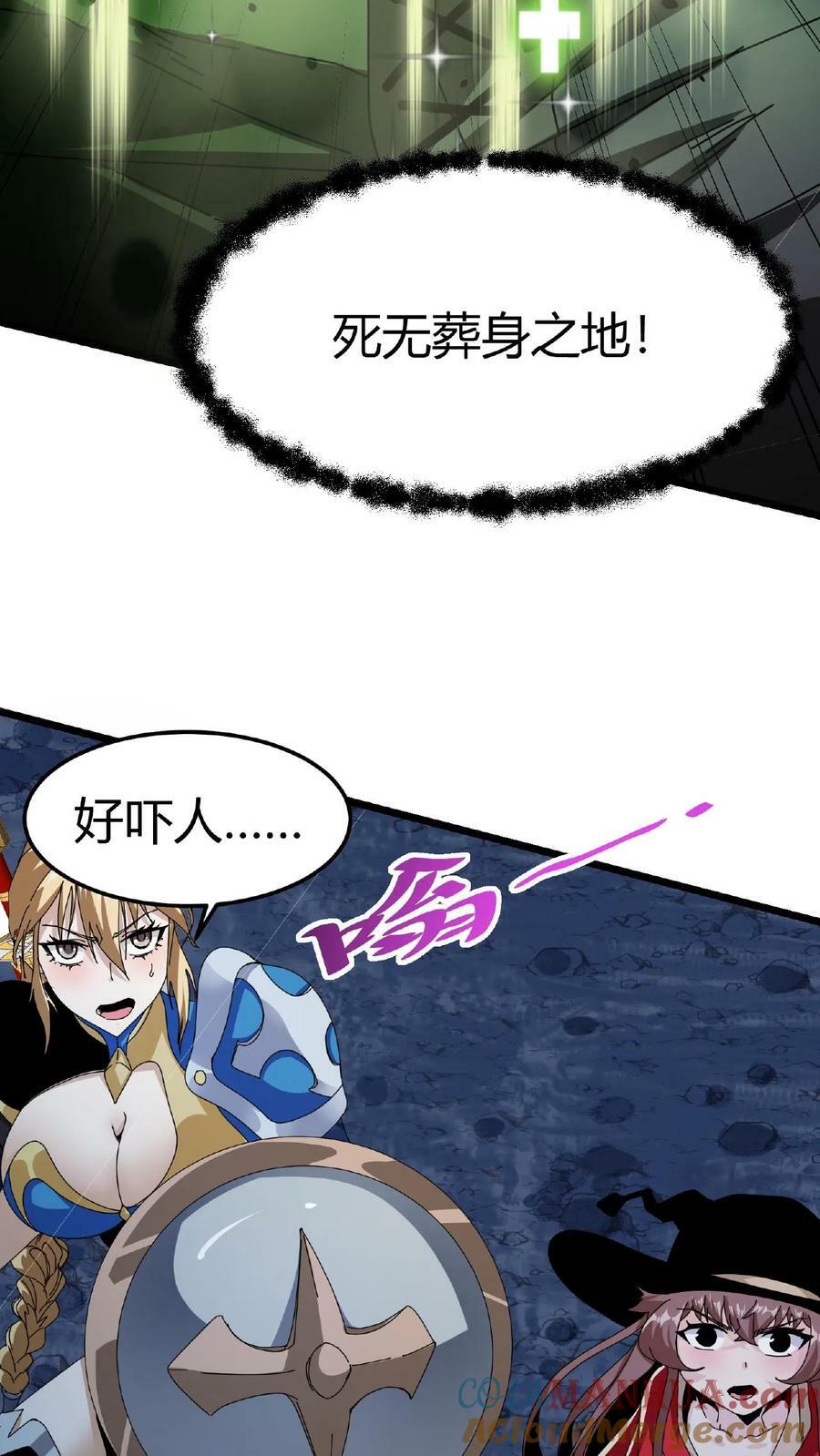 第14话 幻影之靴10