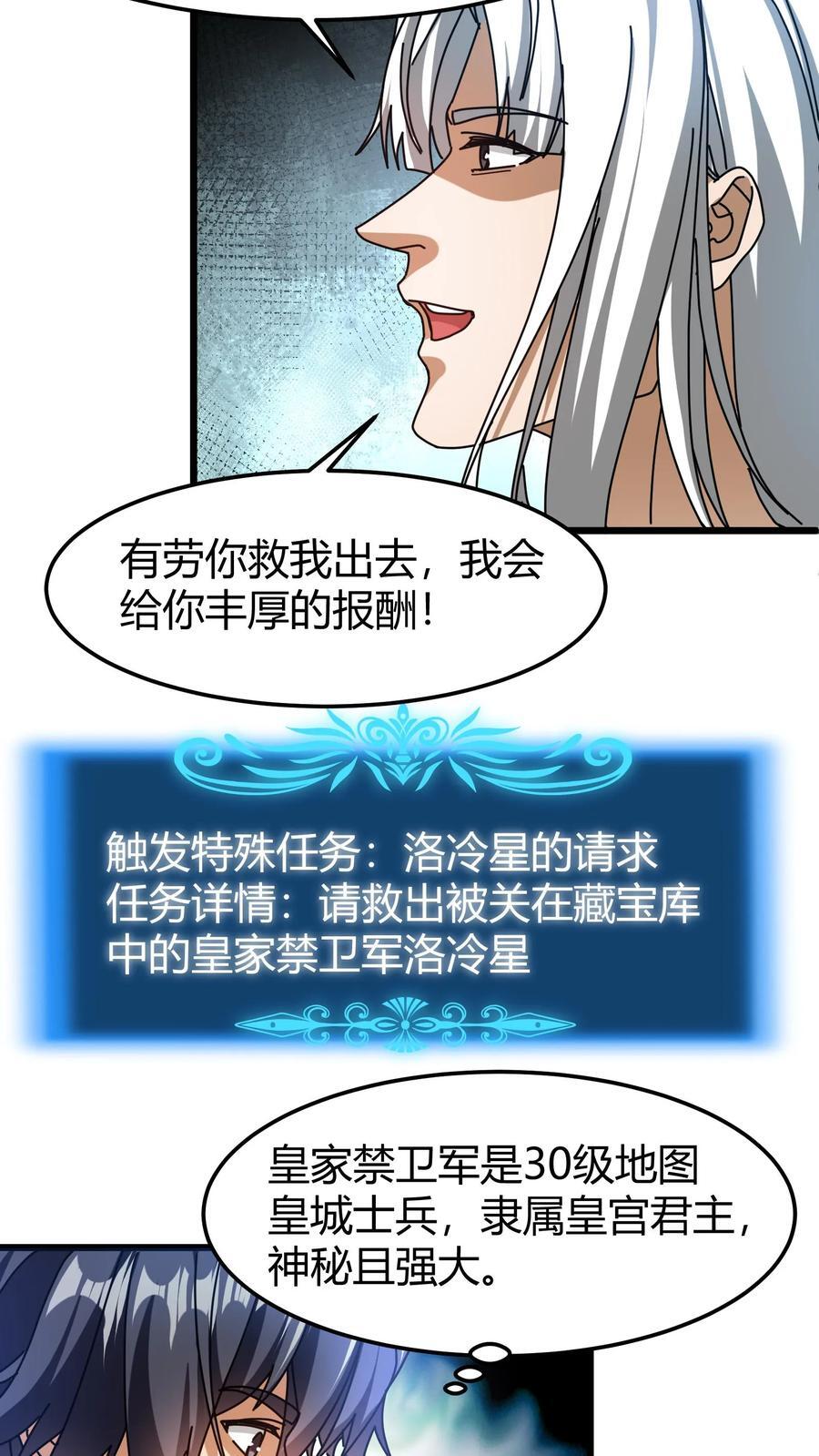 第177话 藏宝库19