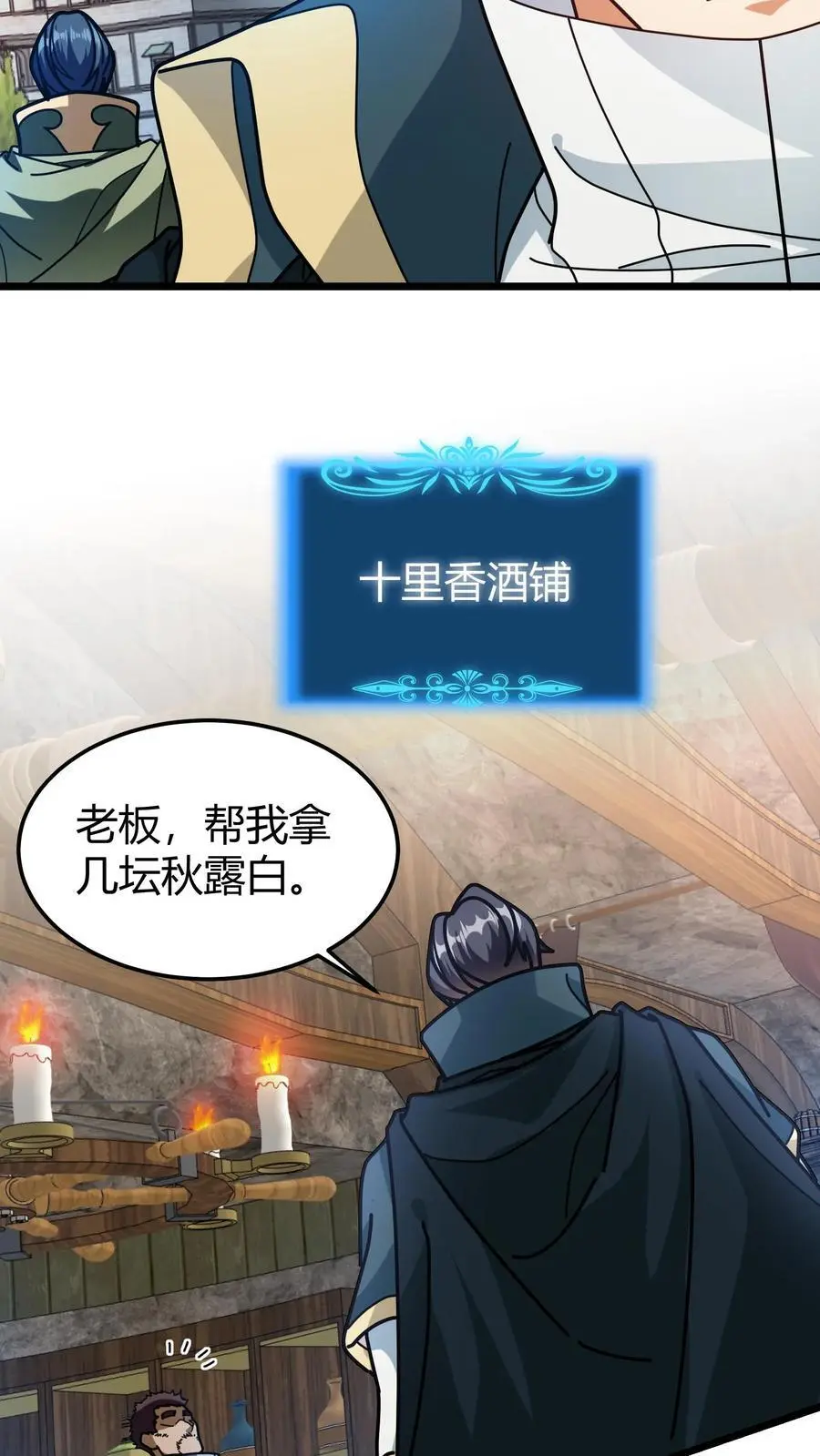 第233话 叶青君9