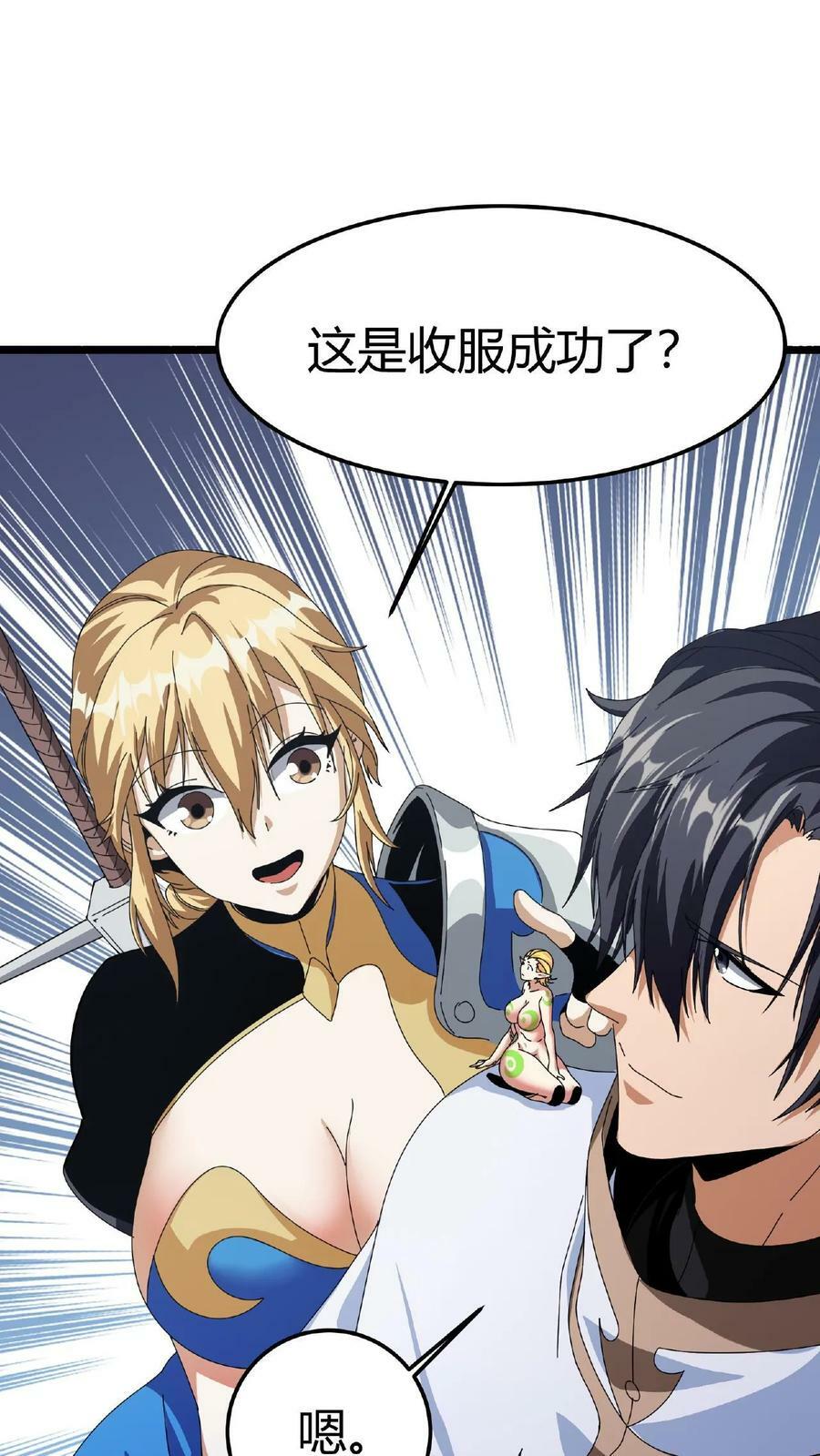 第9话 幻境试炼13