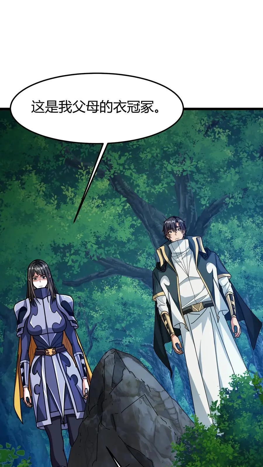 第227话 洛怜月家的钥匙15