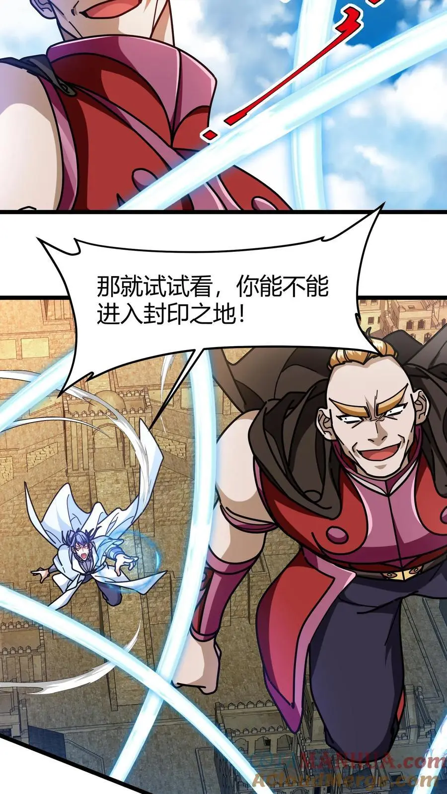 第257话 魔神化勒10