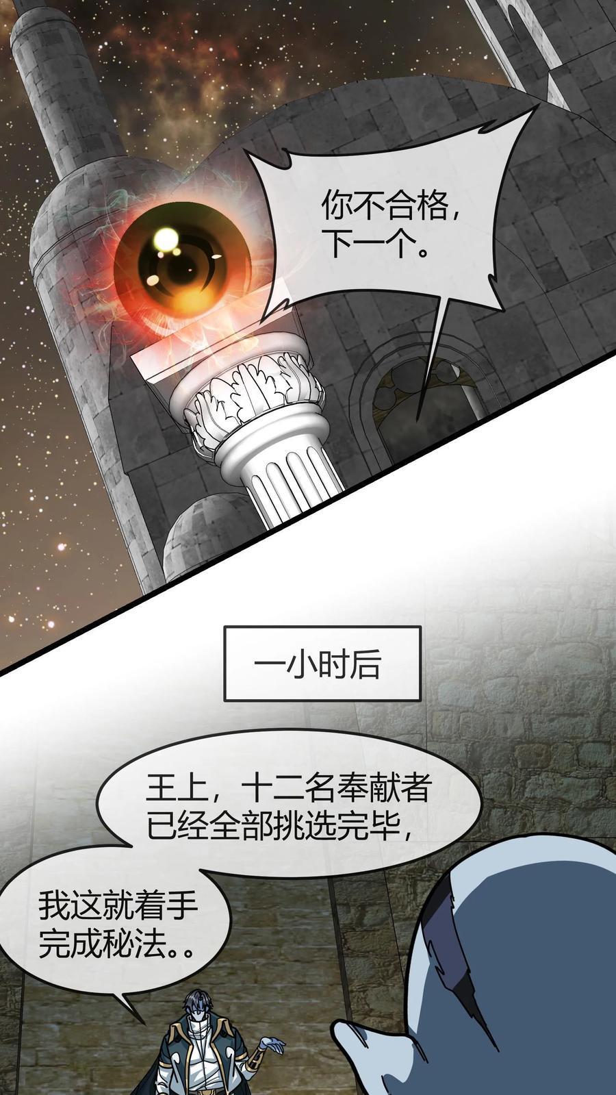 第167话 挟持萨利5