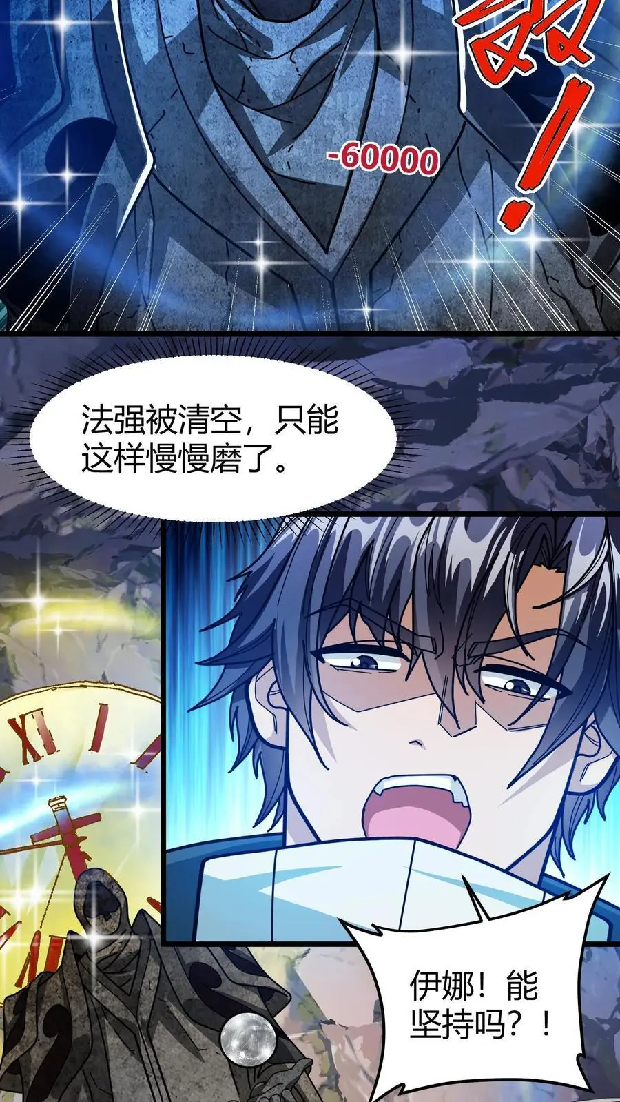 第217话 汲取神性5