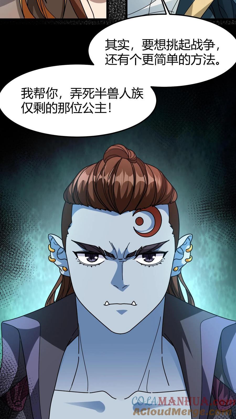 第150话 半兽人族20