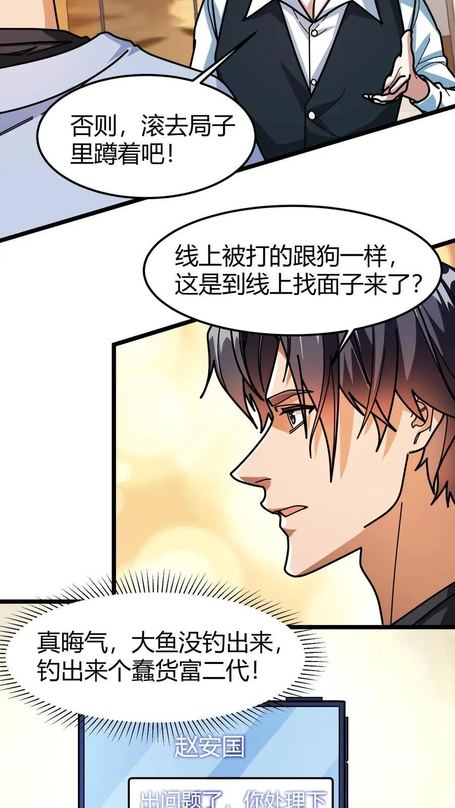 第247话 合服3