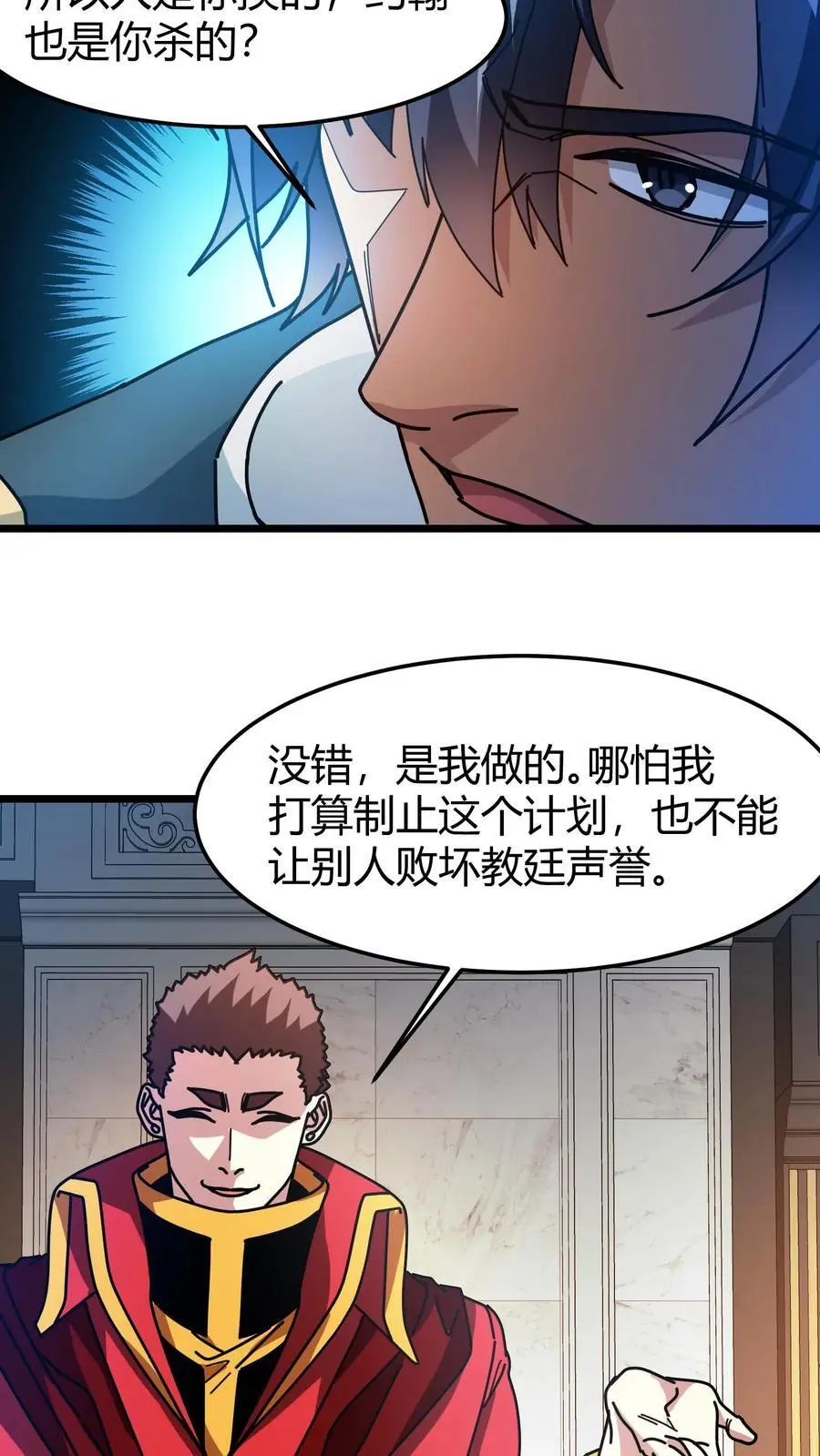 第225话 再获隐藏任务19
