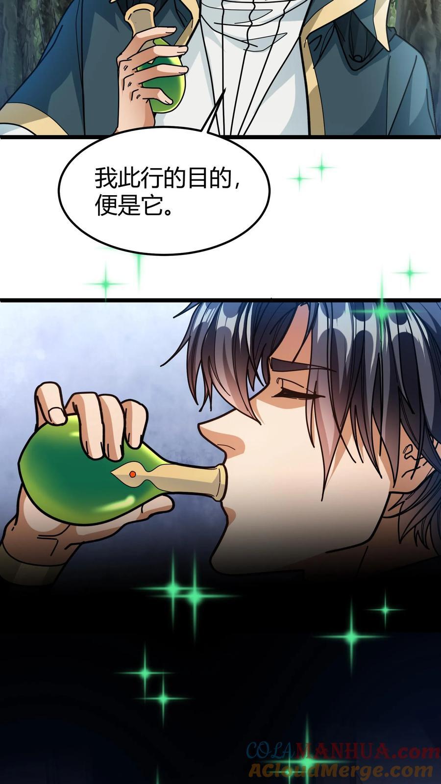 第139话 精灵圣泉20
