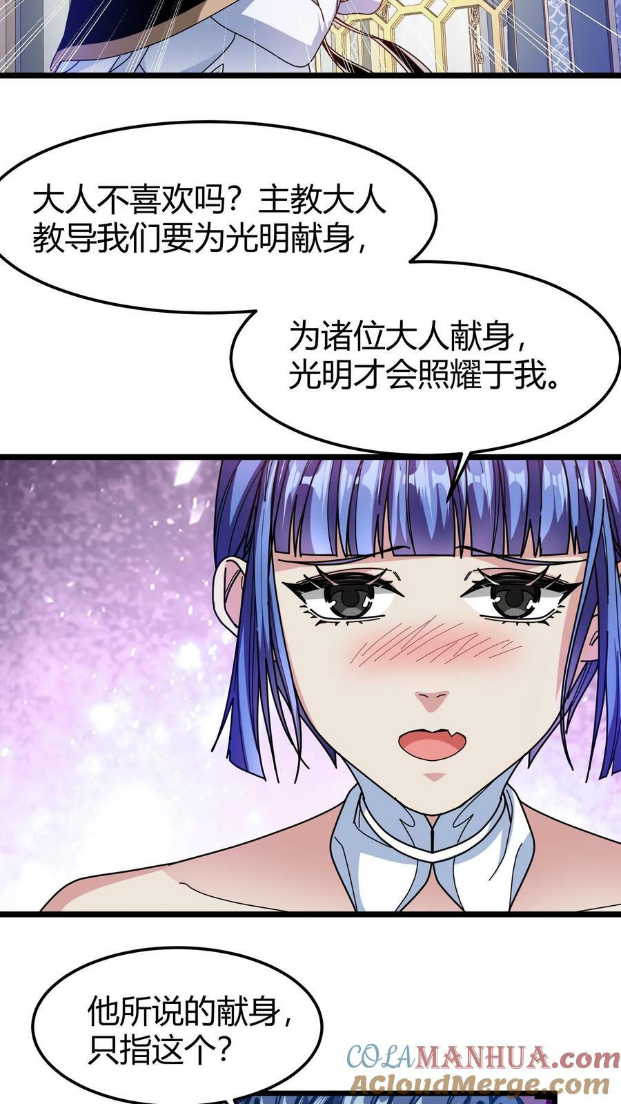 第93话 光明献身6